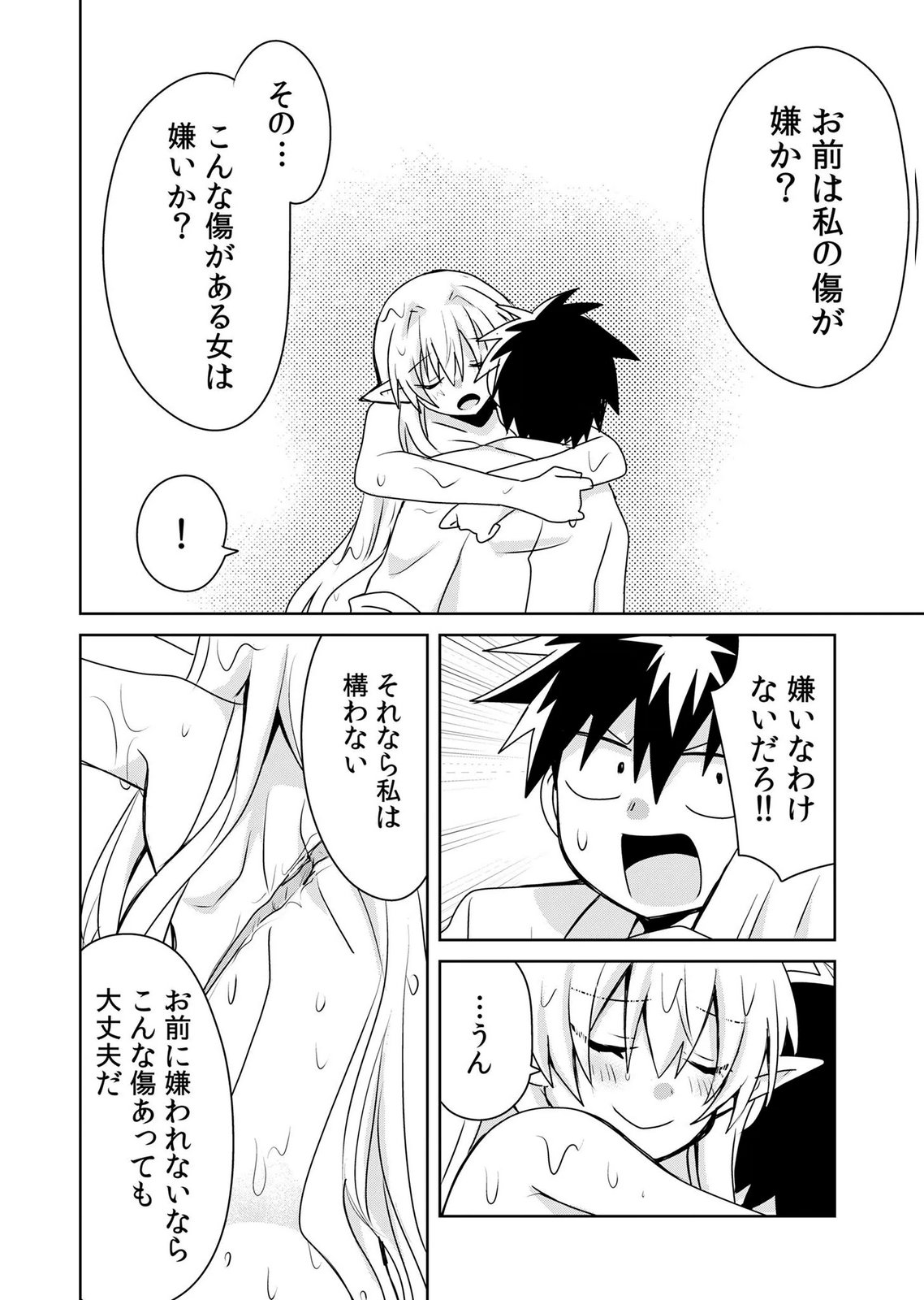 Choi Kuzu Shachiku No Isekai Harem Kenkouki Chap 25 - Pic 20