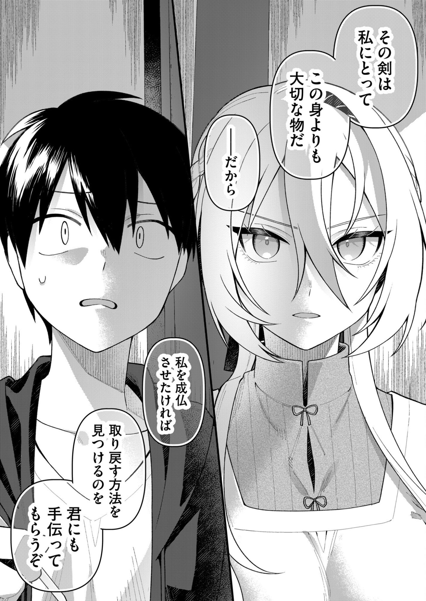 UCHI NI KAERU TO ITSUMO KUKKORO GA IRU Chapter 3 page 10 - nihonkuni.com