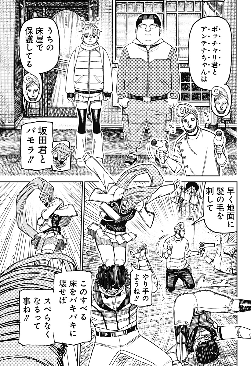 Read DANDADAN Chapter 235 [High Quality / Full] - Page 13 - nicomanga.com
