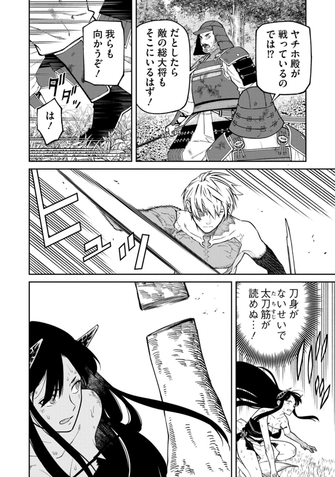 Read ISHIGAMI SENKI Chapter 24 [High Quality / Full] - Page 8 - dark.nicomanga.com