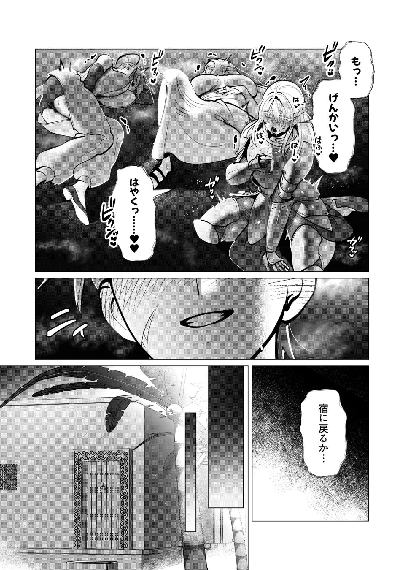 YUUSHA-SAMA WA HOUSHUU NI HITODZUMA WO GOKIBOU DESU Chapter 39 - Page 5