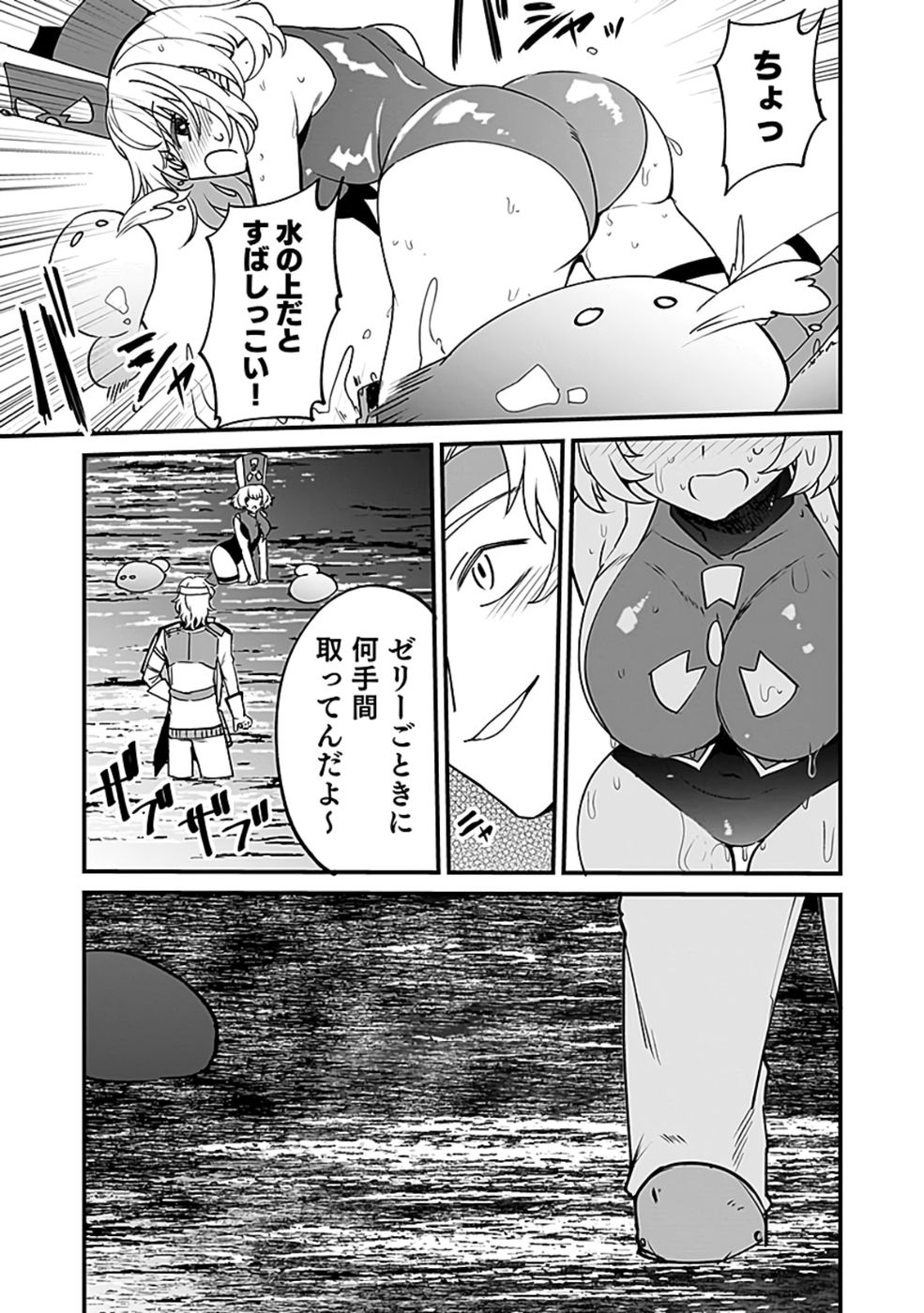 DUNGEON CORPORATION JOB OPENING Chap 5 - Pic 5