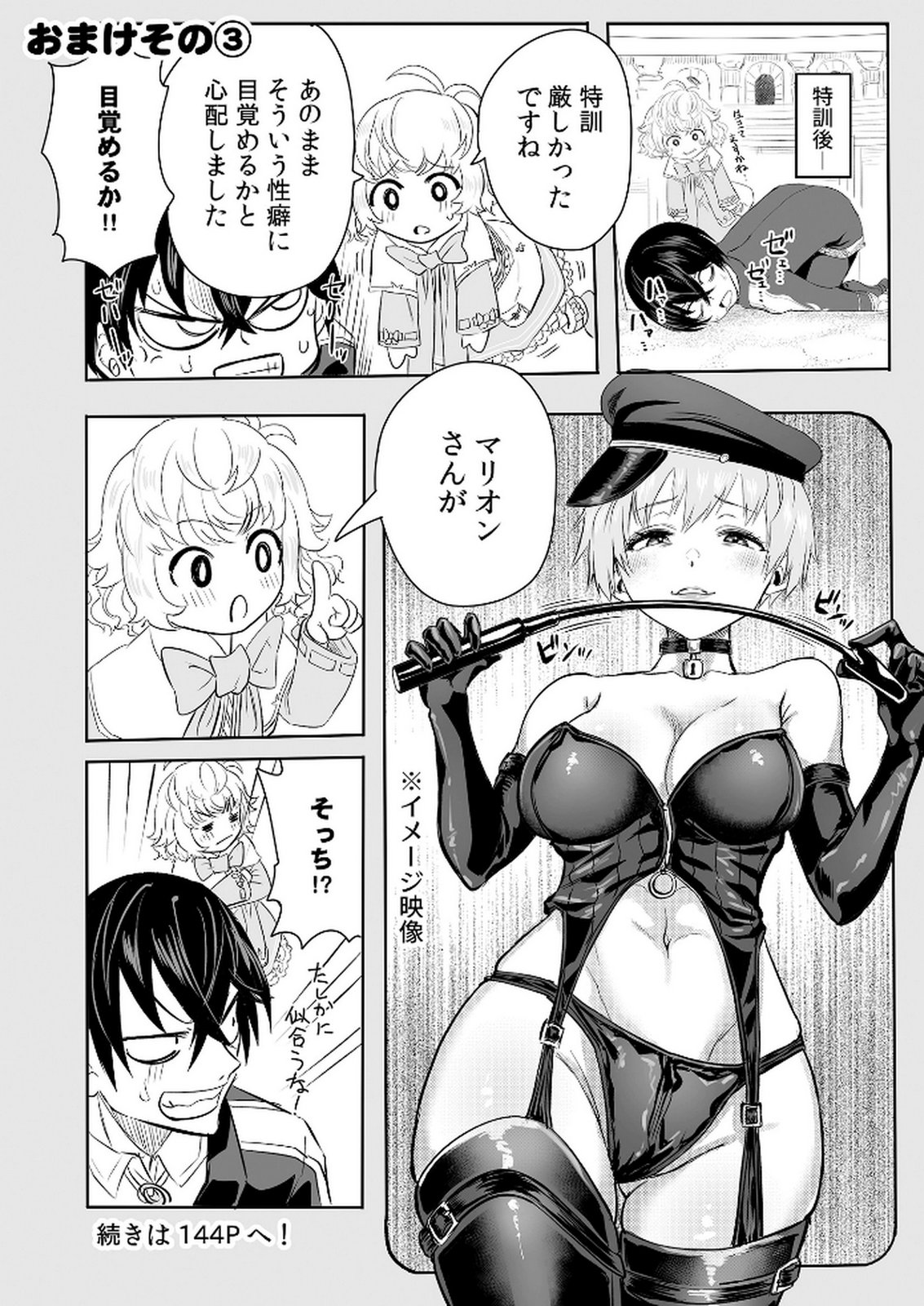 KYOU KARA TSUKAERU ISEKAI RENAI MANUAL Chapter 3 page 35 - nihonkuni.com