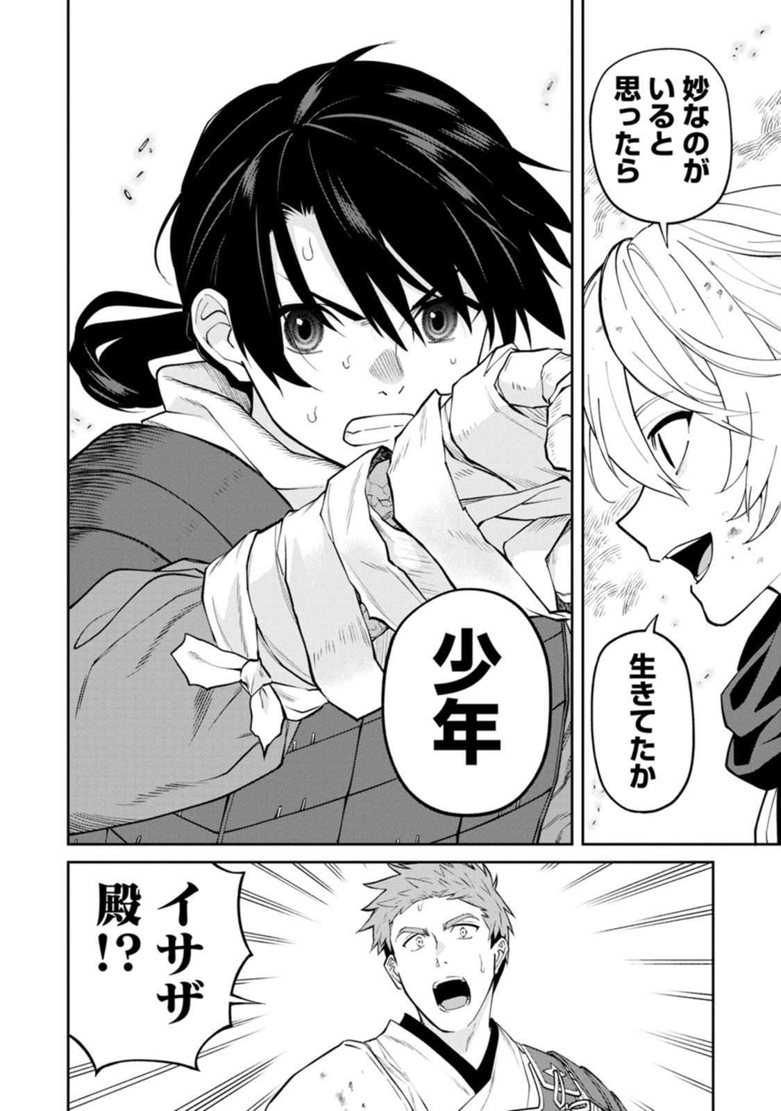 Read ISHIGAMI SENKI Chapter 20 [High Quality / Full] - Page 16 - dark.nicomanga.com