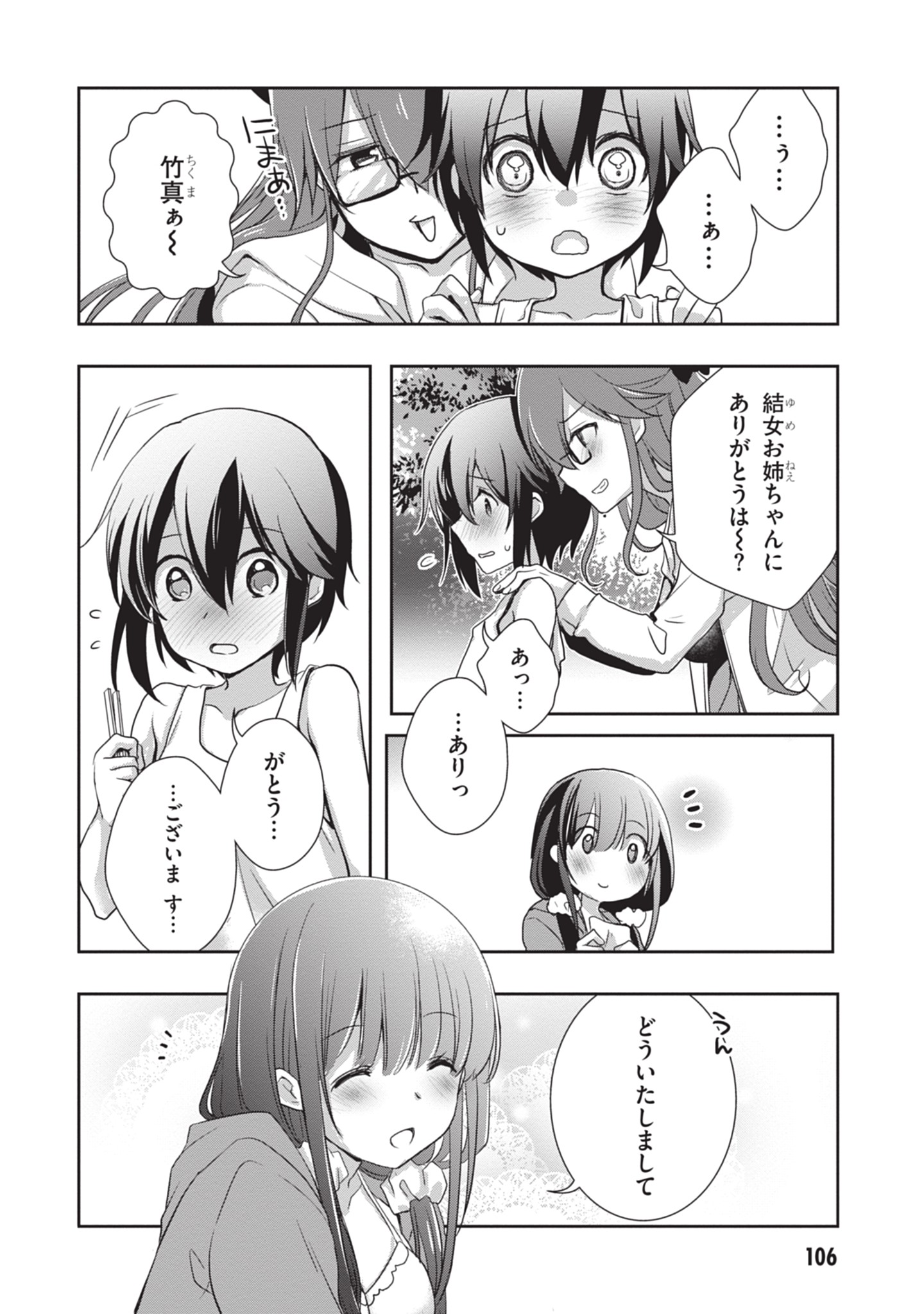 MAMAHAHA NO TSUREGO GA MOTO KANODATTA Chapter 48 - Page 4