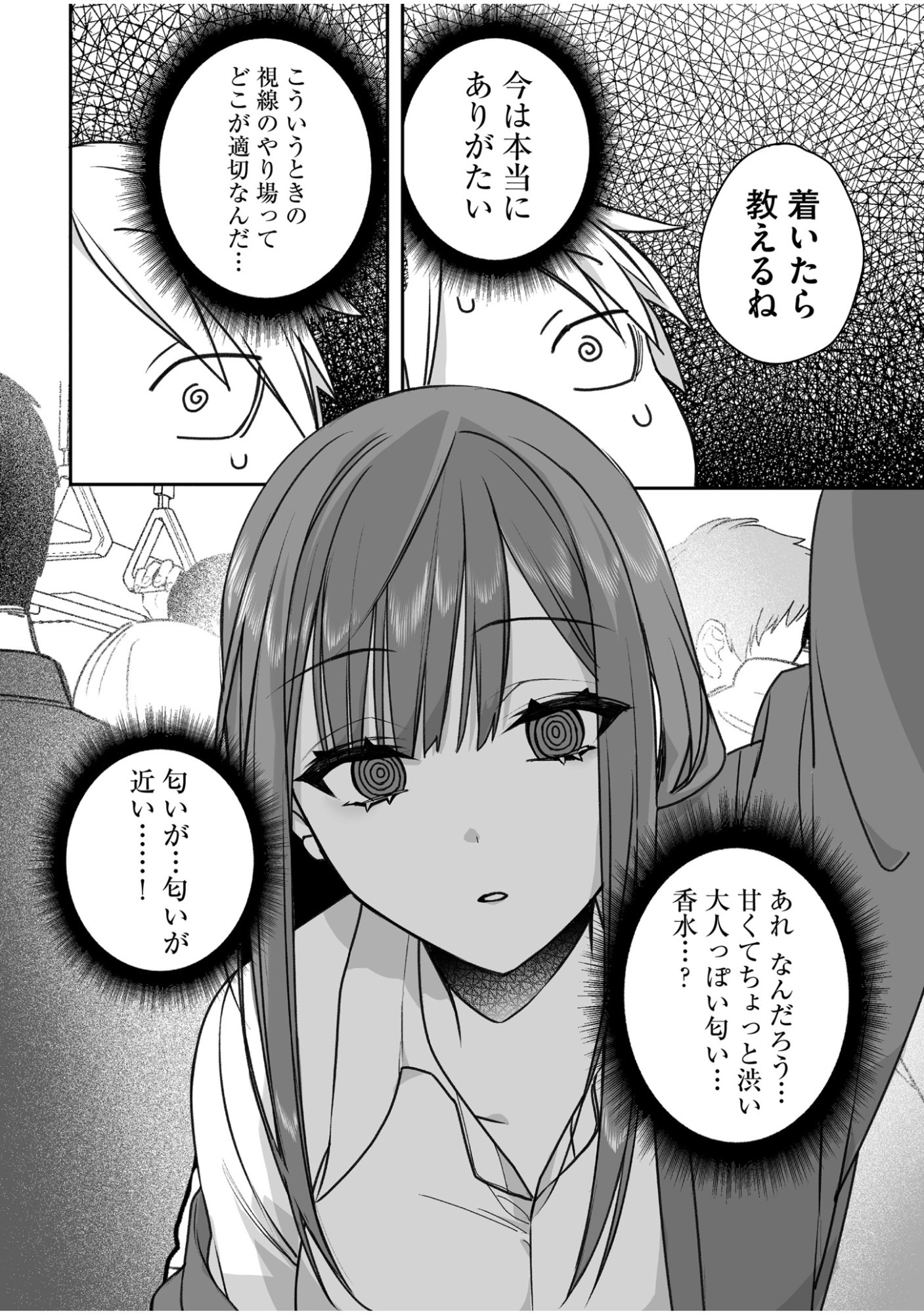 Read JIRAI NANDESUKA? CHIHARA-SAN Chapter 58 [High Quality / Full] - Page 9 - nicomanga.net