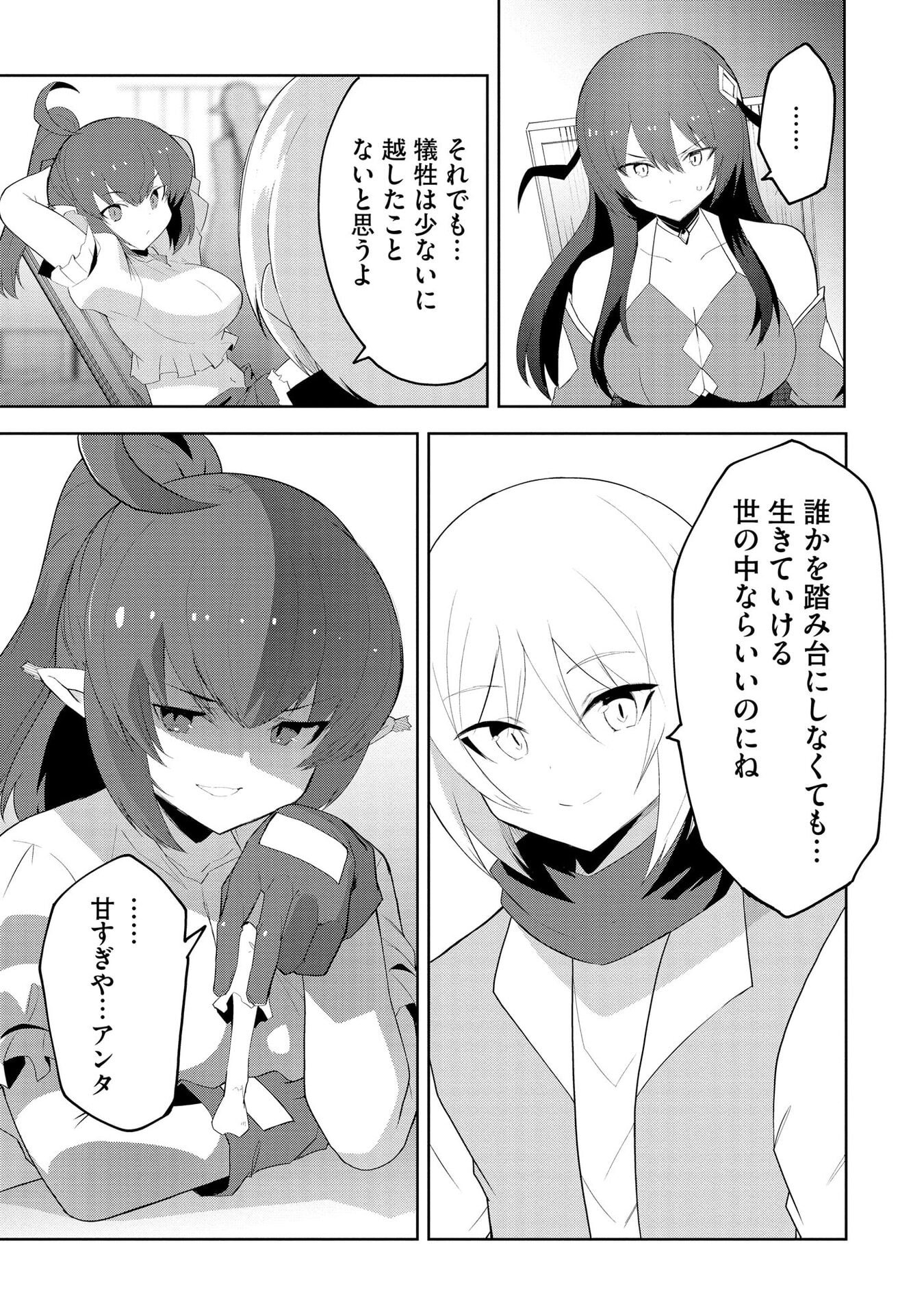 Read JUUKOSO KOSHISOI: ISEKAI NO MEIUN WA, BOKURA NO KISS NI KAKATTERU YOU DESU Chapter 7 [High Quality / Full] - Page 7 - nicomanga.net