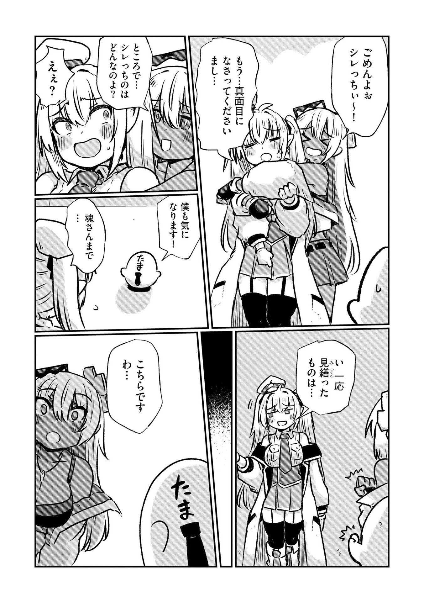 Read GENKAI MEGAMI "KYUUBO" ISEKAI TENSEI MADOGUCHI WA AT HOME NA SHOKUBA DESU Chapter 6 [High Quality / Full] - Page 16 - nicomanga.net