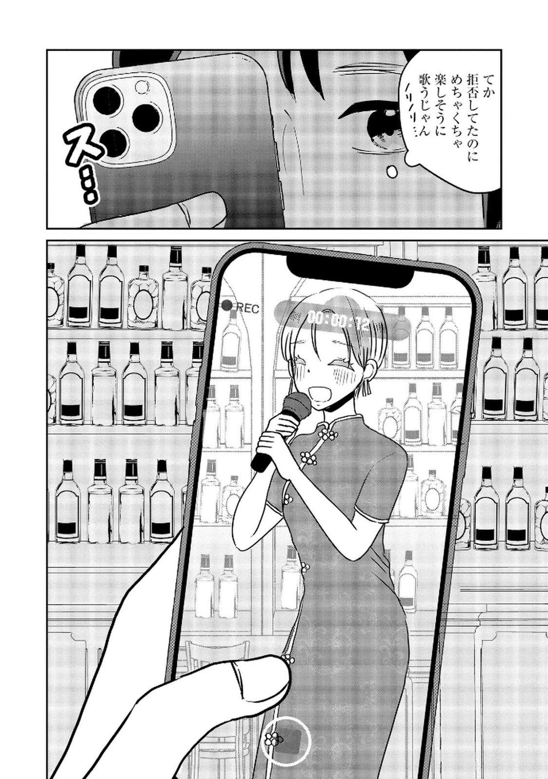 Read HOUSEKI WO KAU Chapter 10 [High Quality / Full] - Page 22 - dark.nicomanga.com