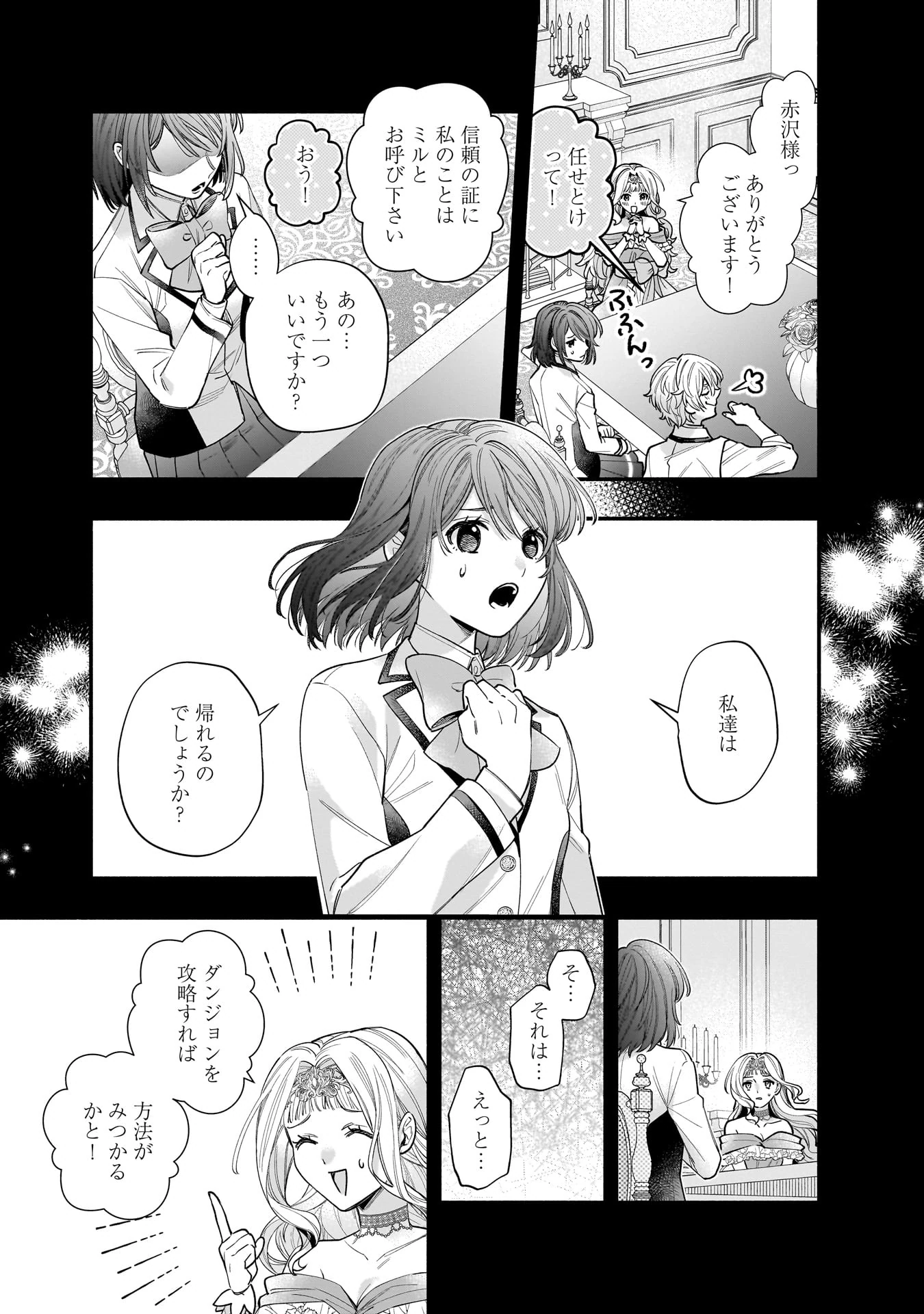Read ISEKAI DEMO KAGIYA-SAN (MANGA) Chapter 61 [High Quality / Full] - Page 10 - nicomanga.net