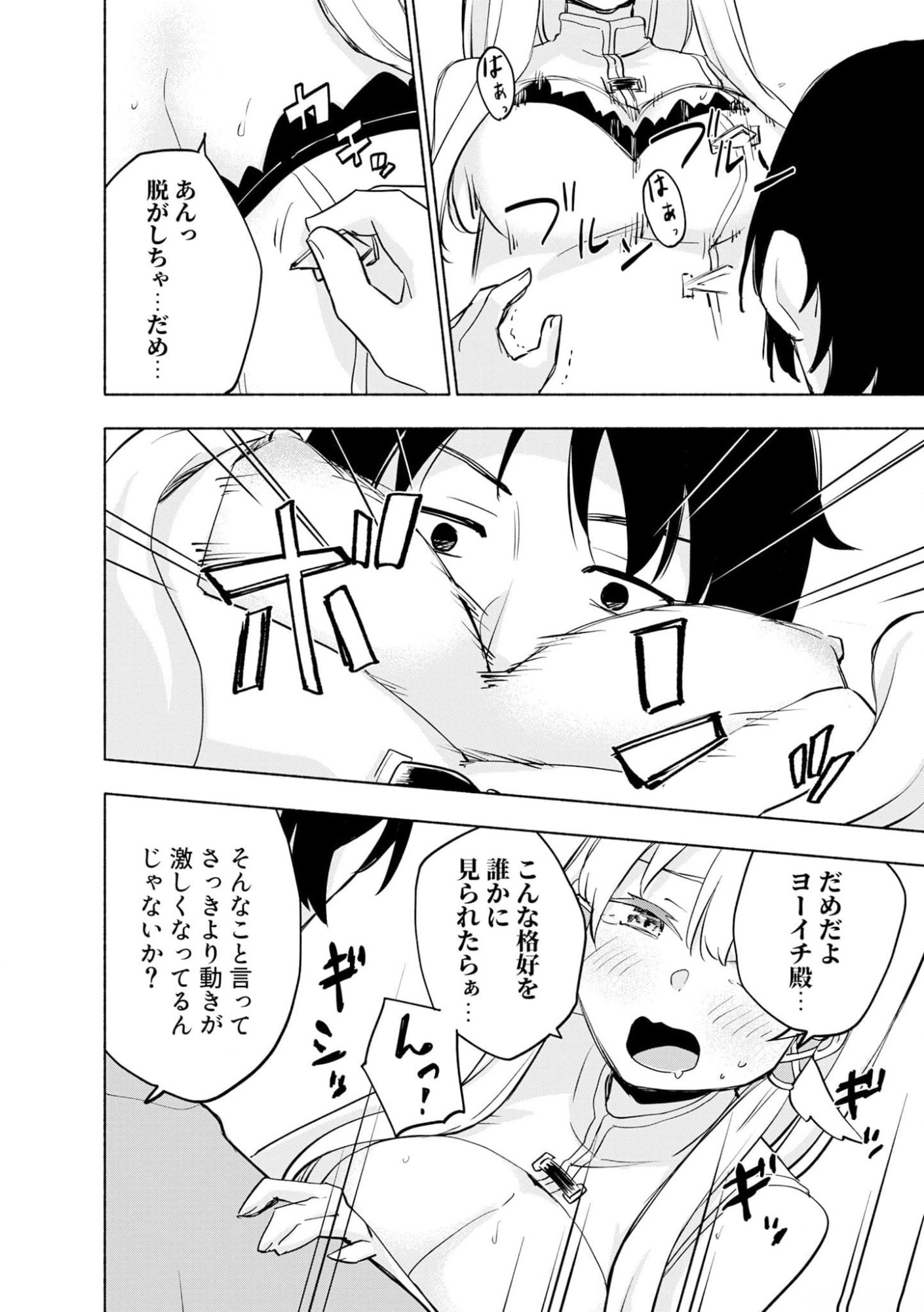 Read EH, TEN'I SHIPPAI! ?...... SEIKOU? Chapter 38 [High Quality / Full] - Page 20 - nicomanga.net