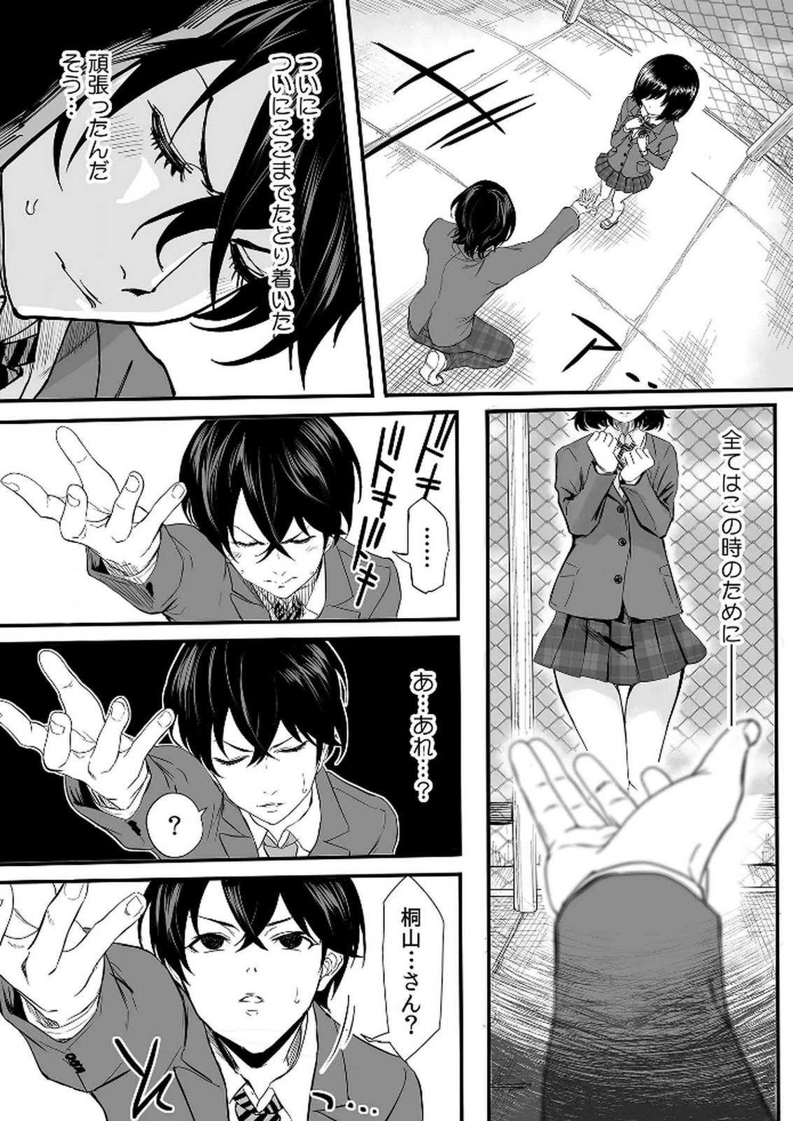 KYOU KARA TSUKAERU ISEKAI RENAI MANUAL Chapter 1 page 4 - nihonkuni.com