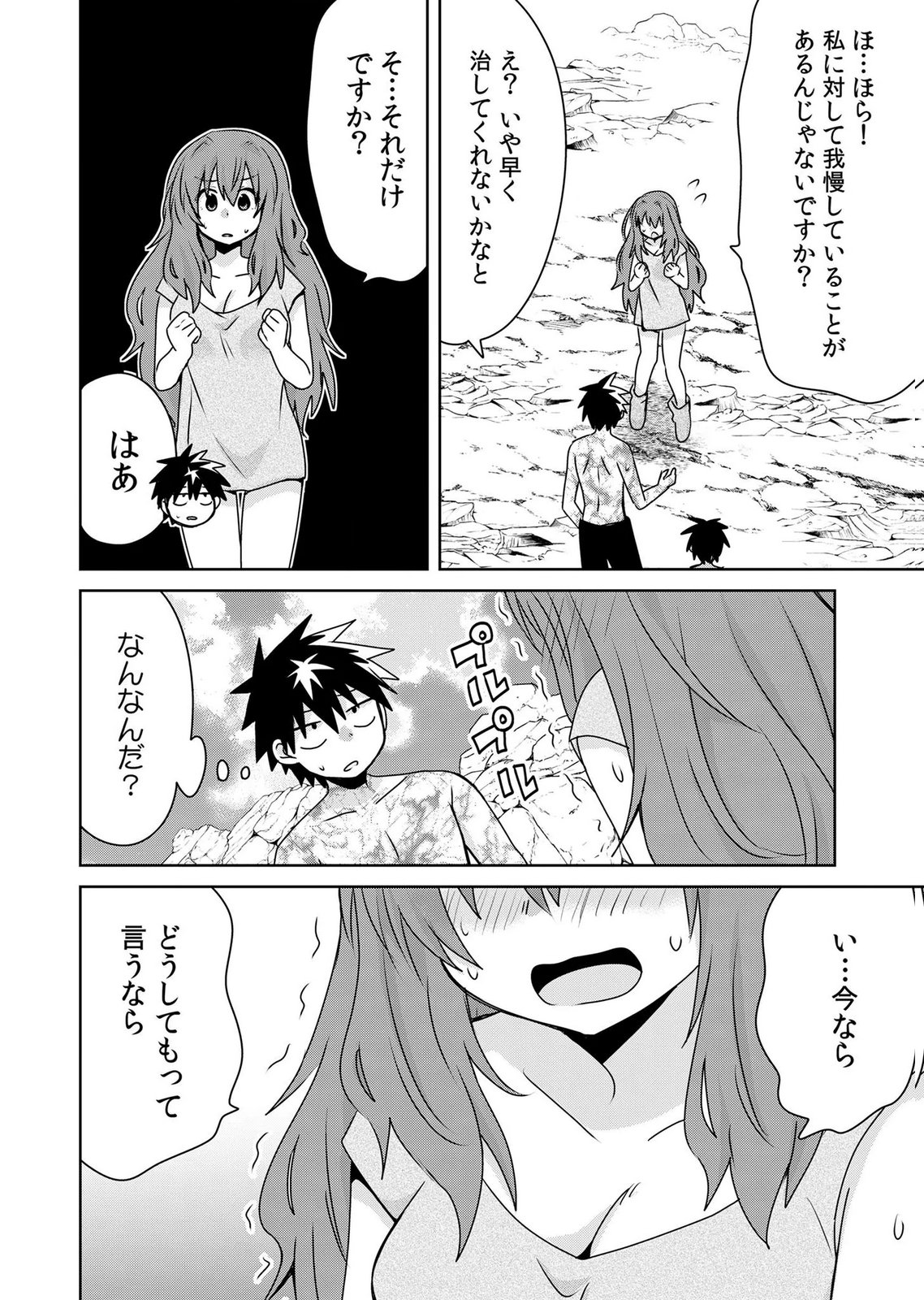 Choi Kuzu Shachiku No Isekai Harem Kenkouki Chap 23 - Pic 6