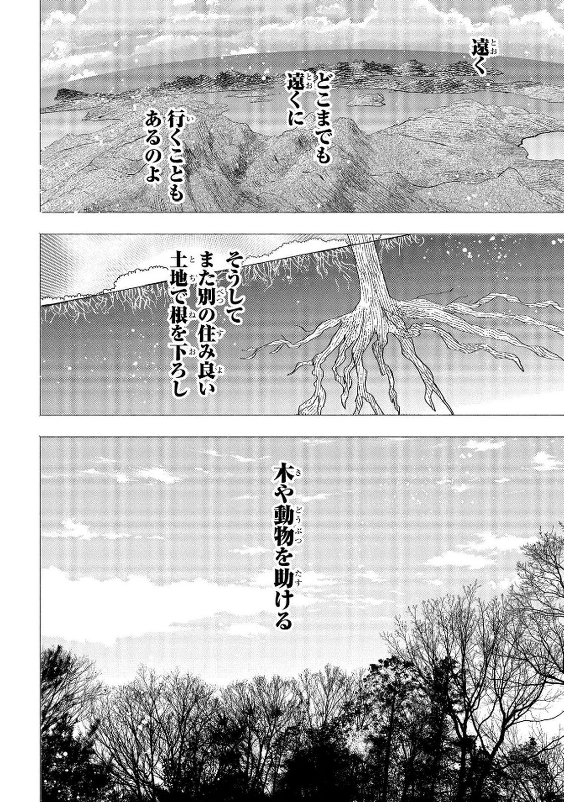 Read BAKEMONO-JOU SOPHIE NO SALON Chapter 8 [High Quality / Full] - Page 38 - nicomanga.net