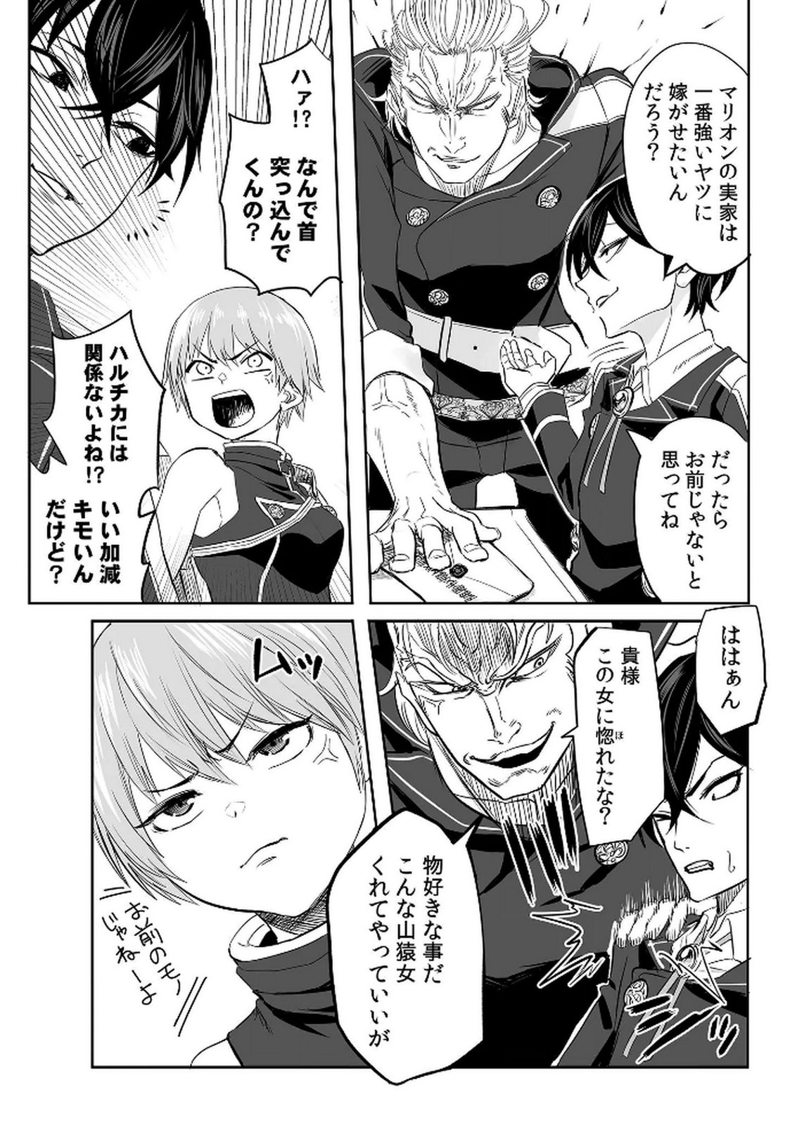 KYOU KARA TSUKAERU ISEKAI RENAI MANUAL Chapter 3 page 4 - nihonkuni.com