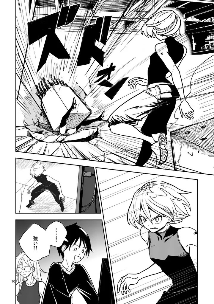 Read SONO HONOO NO NA WA SEIHEKI Chapter 7 [High Quality / Full] - Page 10 - nicomanga.net