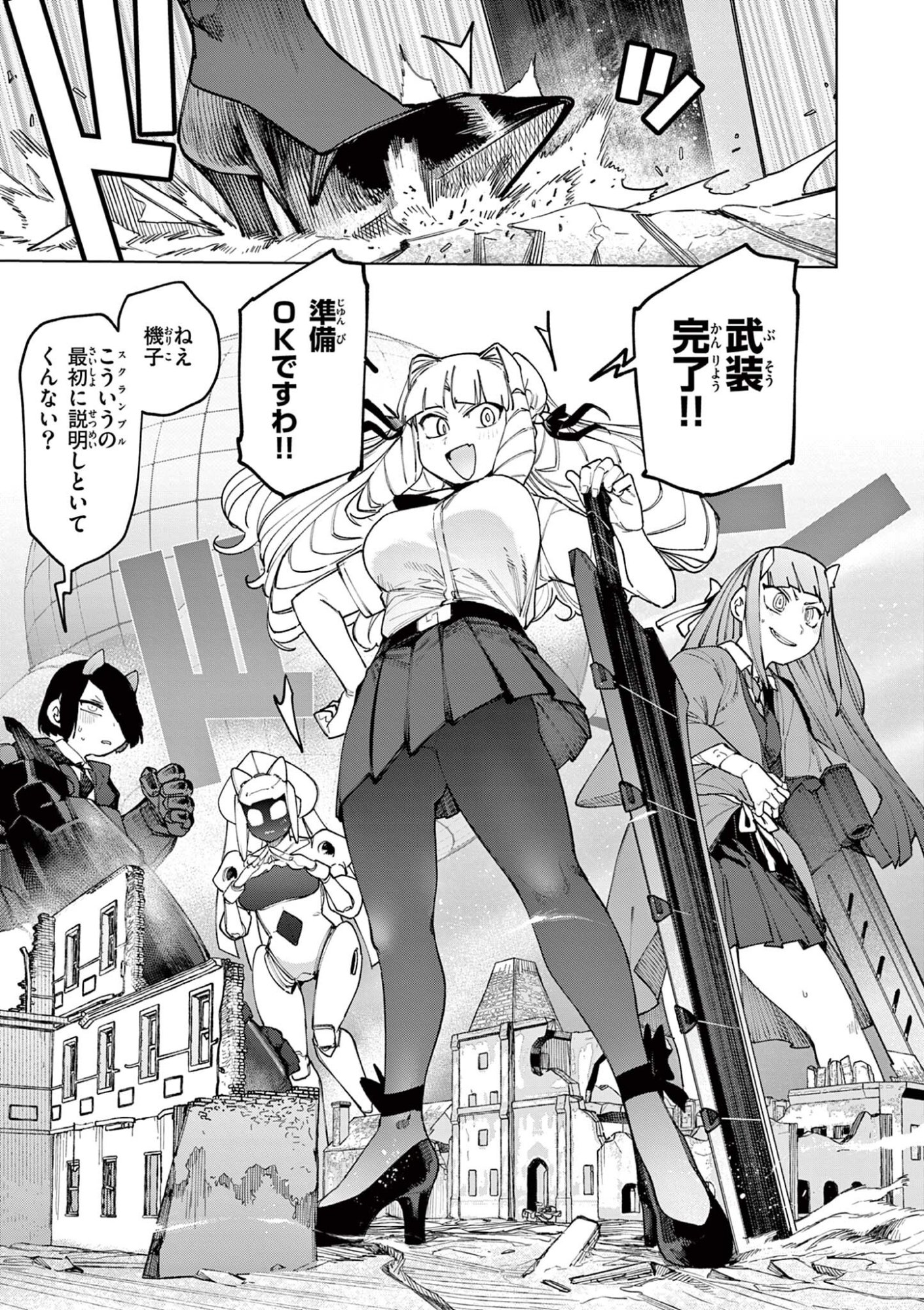 Read GIANT OJOUSAMA Chapter 162 [High Quality / Full] - Page 9 - dark.nicomanga.com