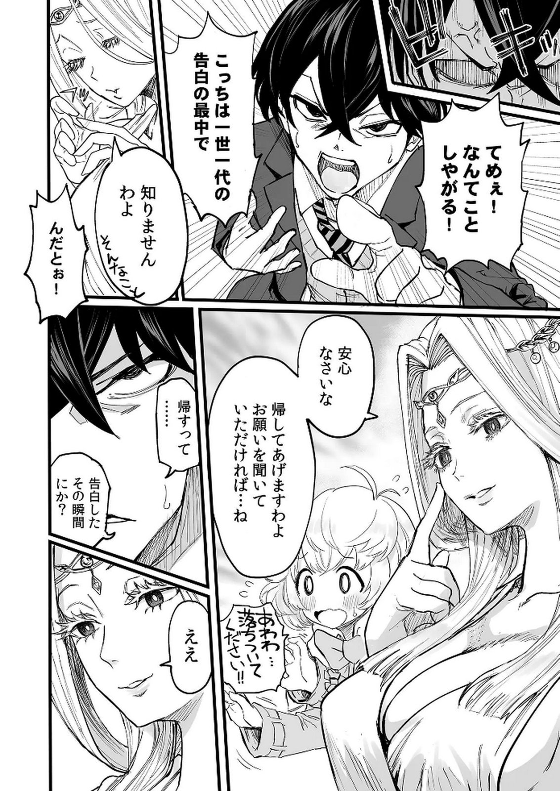 KYOU KARA TSUKAERU ISEKAI RENAI MANUAL Chapter 1 page 9 - nihonkuni.com