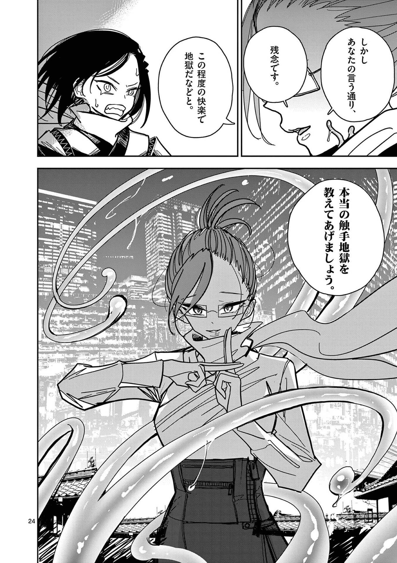 Read SONO HONOO NO NA WA SEIHEKI Chapter 15 [High Quality / Full] - Page 24 - nicomanga.net