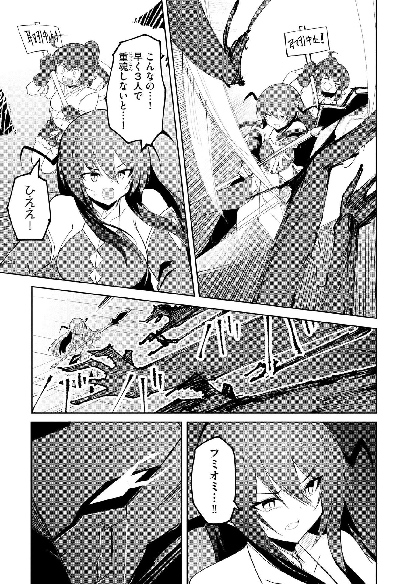 Read JUUKOSO KOSHISOI: ISEKAI NO MEIUN WA, BOKURA NO KISS NI KAKATTERU YOU DESU Chapter 9 [High Quality / Full] - Page 9 - nicomanga.net