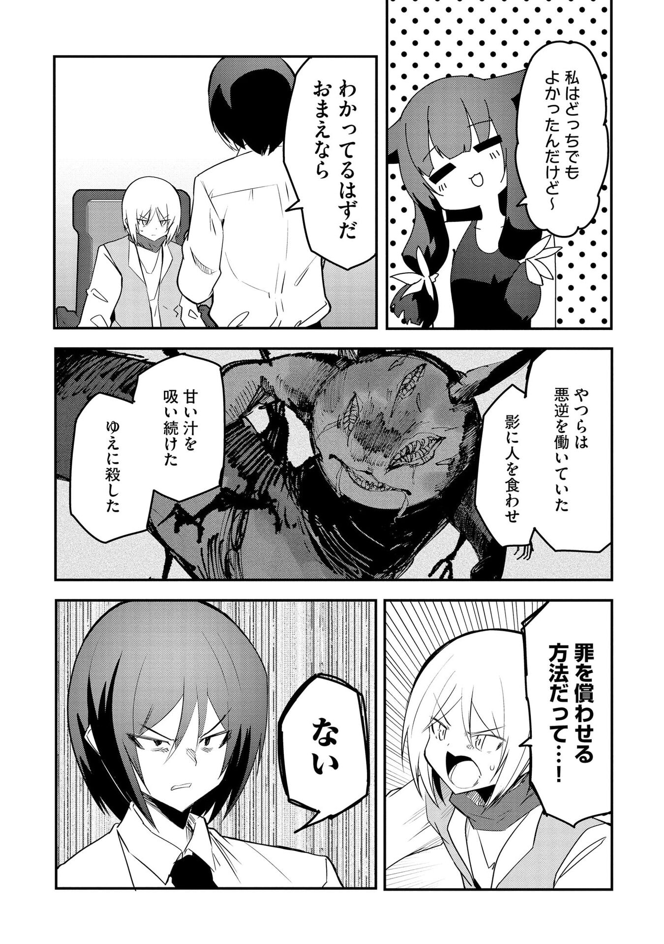 Read JUUKOSO KOSHISOI: ISEKAI NO MEIUN WA, BOKURA NO KISS NI KAKATTERU YOU DESU Chapter 11 [High Quality / Full] - Page 6 - nicomanga.net