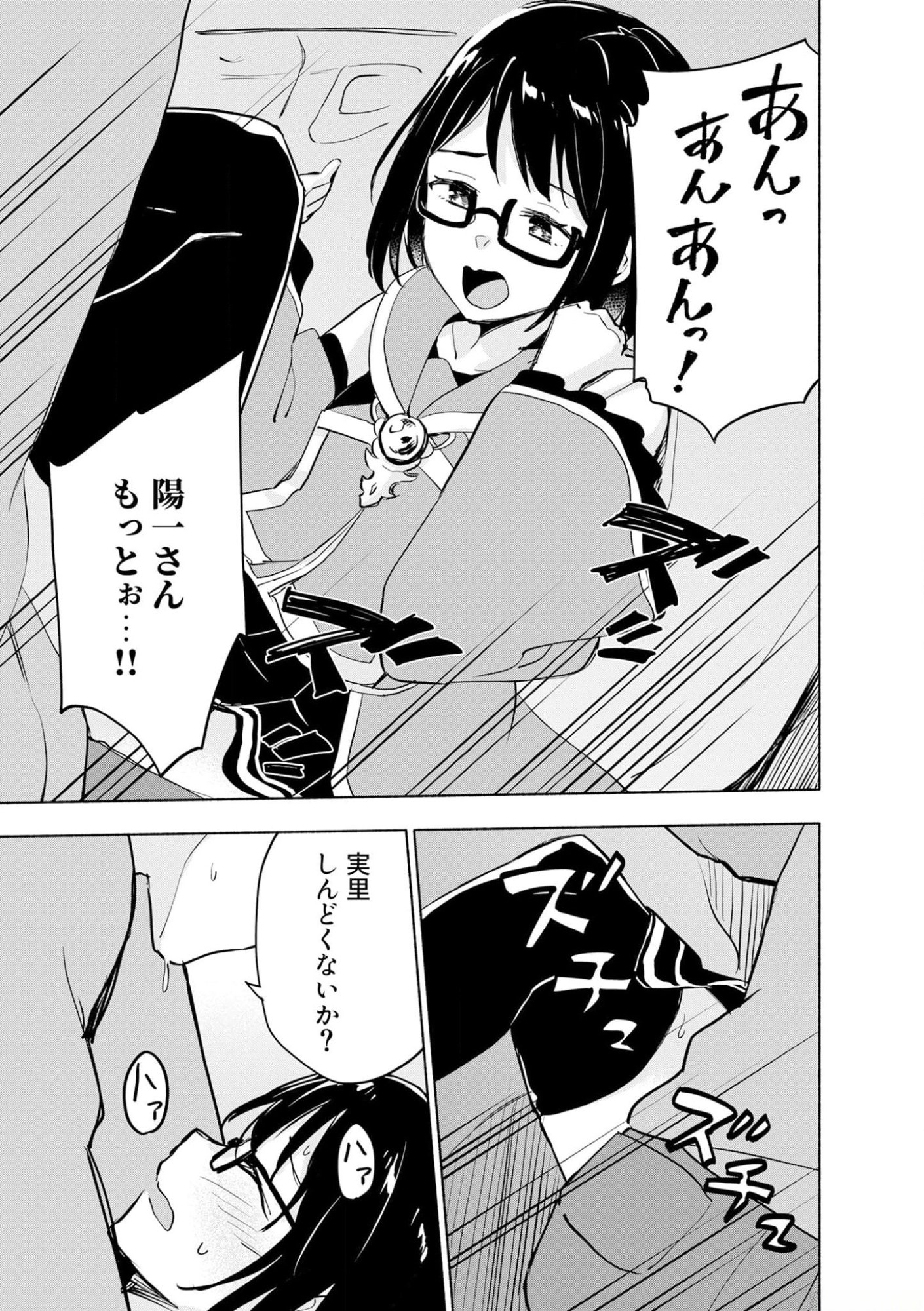 Read EH, TEN'I SHIPPAI! ?...... SEIKOU? Chapter 38 [High Quality / Full] - Page 13 - nicomanga.net