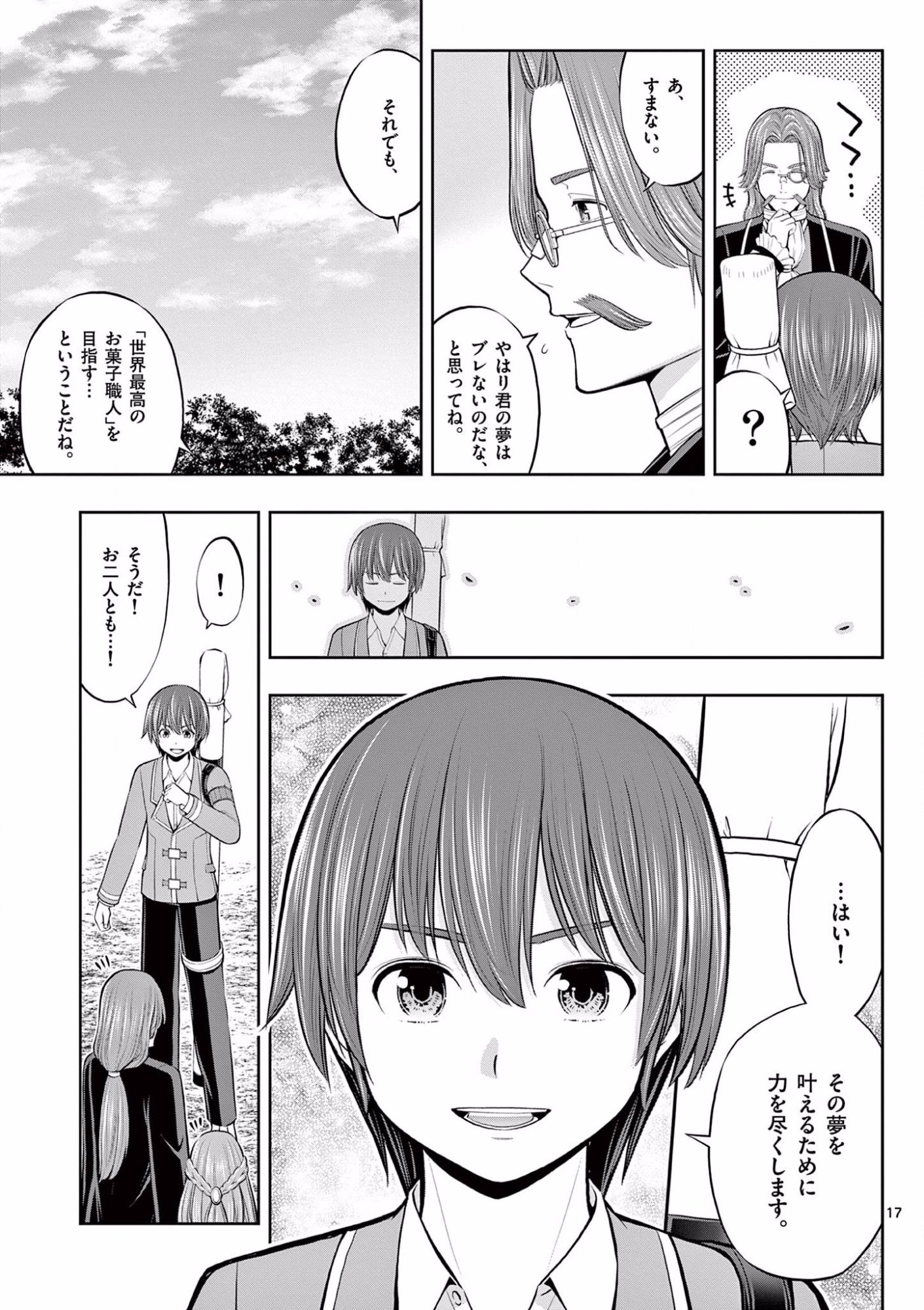 OKASHI SHOKUNIN NO NARIAGARI - TENSAI PATISHIE NO RYOUCHI KEIEI Chapter 9 page 17 - nihonkuni.com