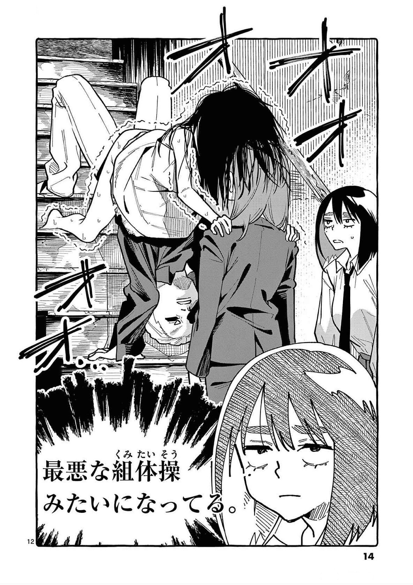 Read USHIRO NO SHOUMEN KAMUI-SAN Chapter 80 [High Quality / Full] - Page 12 - nicomanga.net
