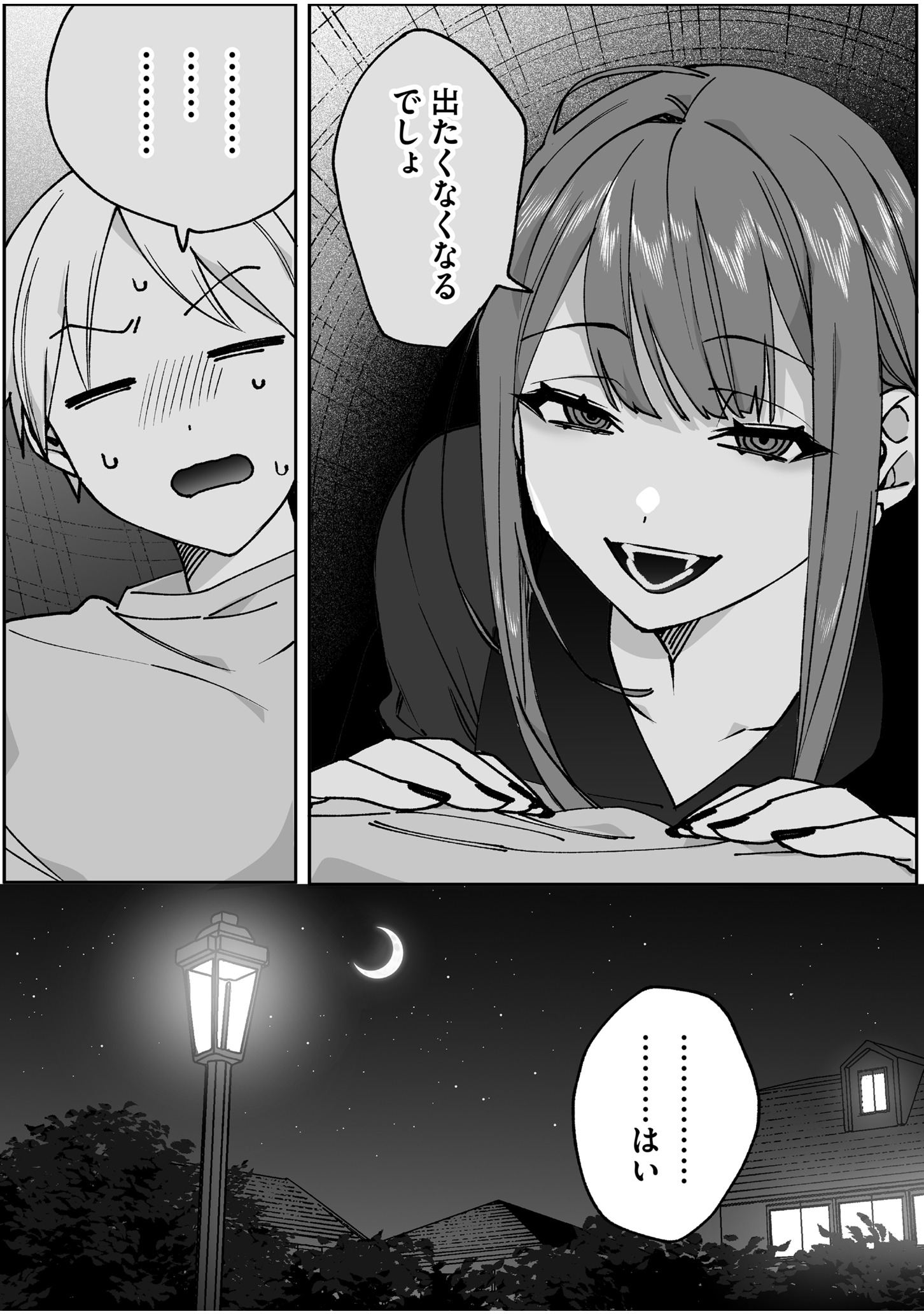 Read JIRAI NANDESUKA? CHIHARA-SAN Chapter 67 [High Quality / Full] - Page 10 - nicomanga.net