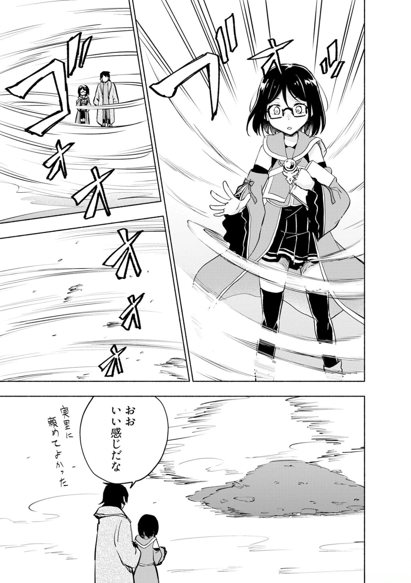 Read EH, TEN'I SHIPPAI! ?...... SEIKOU? Chapter 38 [High Quality / Full] - Page 9 - nicomanga.net