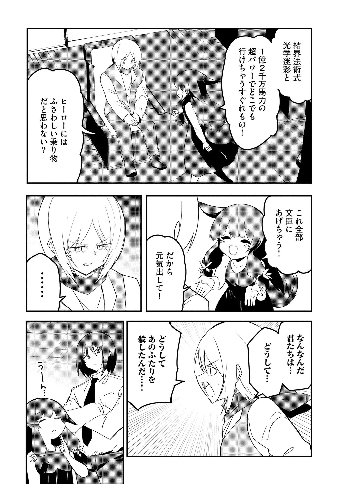 Read JUUKOSO KOSHISOI: ISEKAI NO MEIUN WA, BOKURA NO KISS NI KAKATTERU YOU DESU Chapter 11 [High Quality / Full] - Page 5 - nicomanga.net