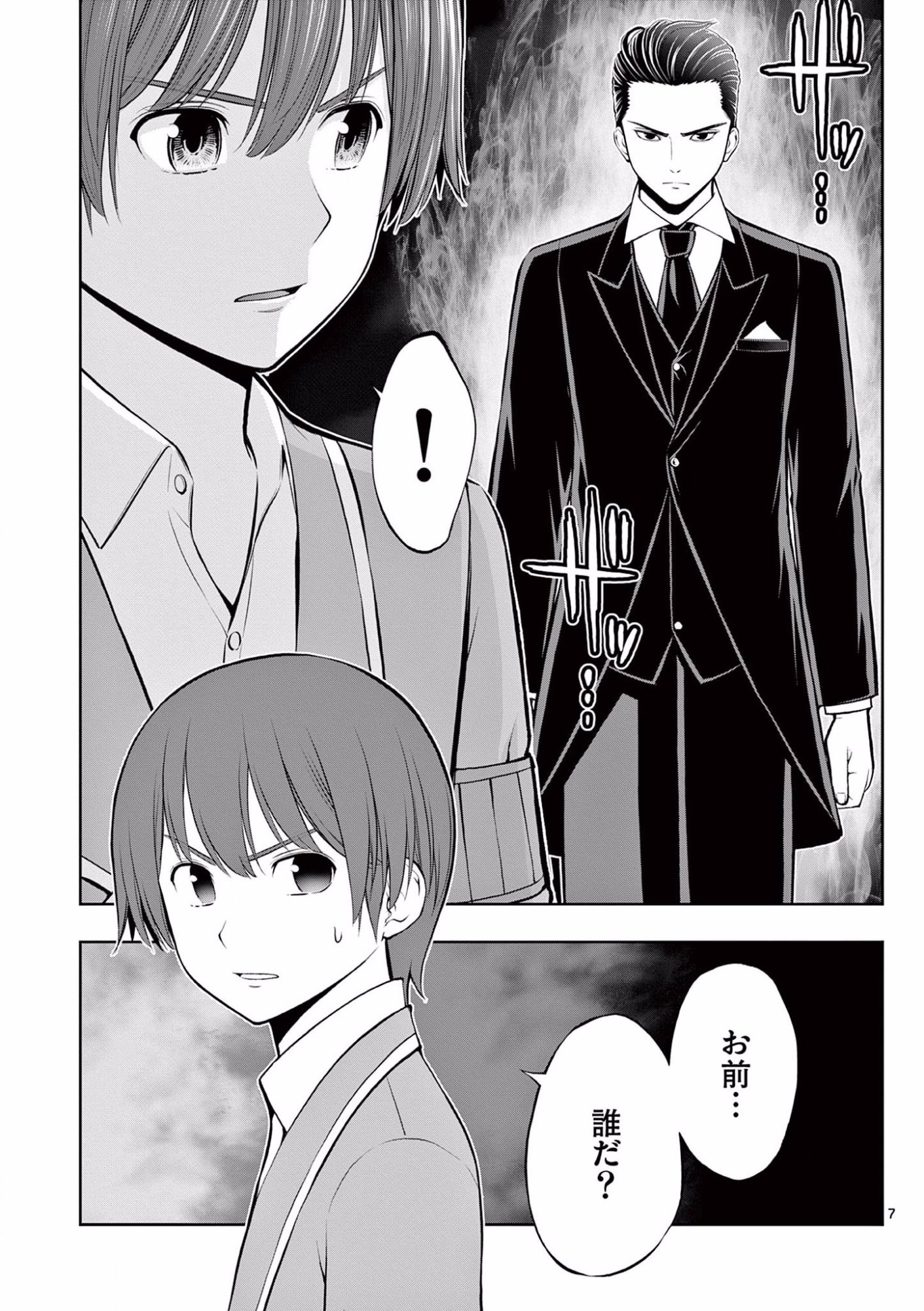 OKASHI SHOKUNIN NO NARIAGARI - TENSAI PATISHIE NO RYOUCHI KEIEI Chapter 11 page 7 - nihonkuni.com
