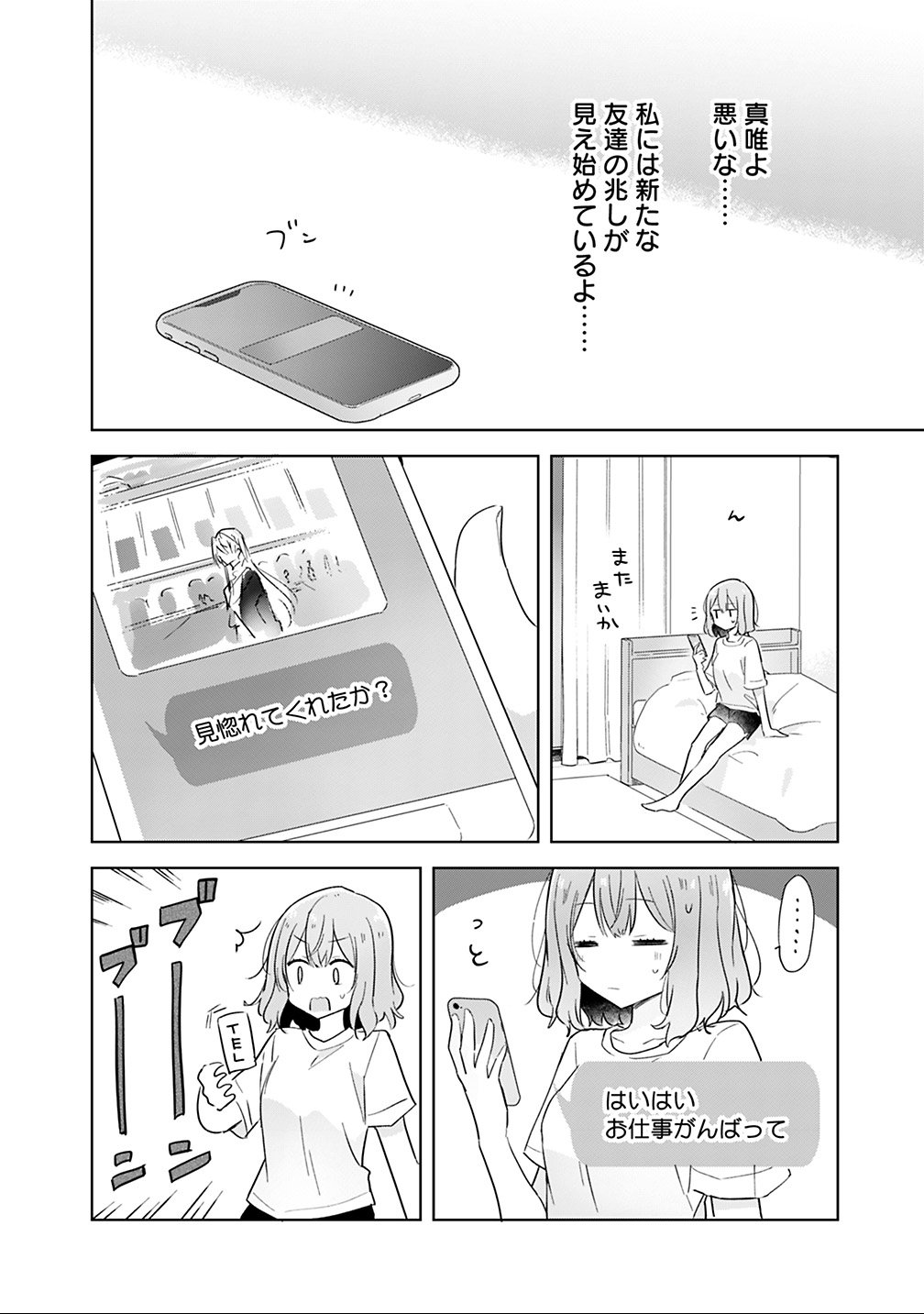 Read WATASHI GA KOIBITO NI NARERU WAKE NAI JAN, MURI MURI! (※MURI JA NAKATTA!?) Chapter 12 [High Quality / Full] - Page 10 - nicomanga.net