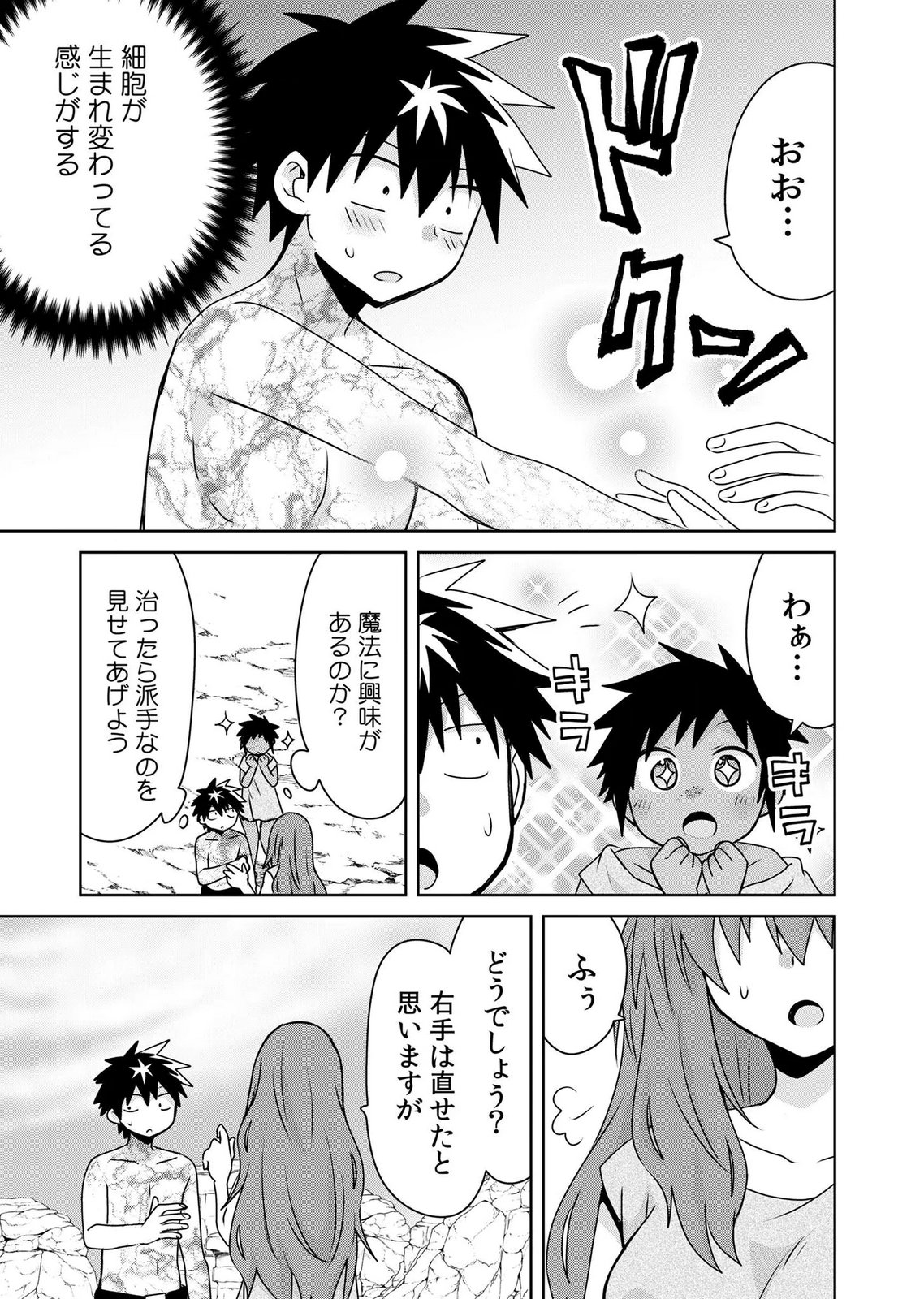 Choi Kuzu Shachiku No Isekai Harem Kenkouki Chap 23 - Pic 17