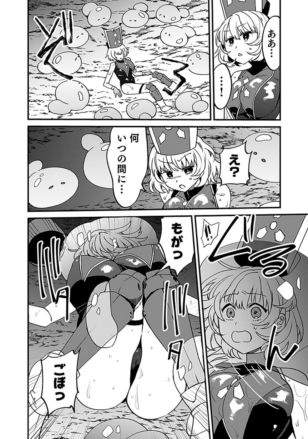 DUNGEON CORPORATION JOB OPENING Chap 5 - Pic 10