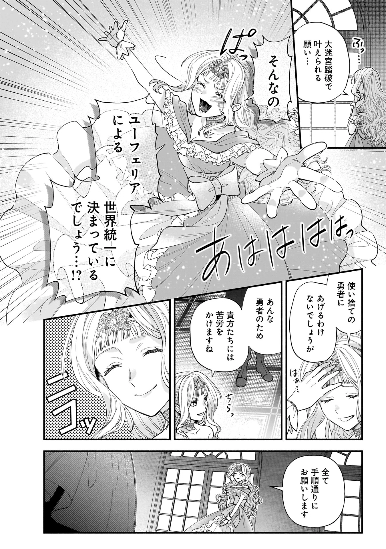 Read ISEKAI DEMO KAGIYA-SAN (MANGA) Chapter 61 [High Quality / Full] - Page 15 - nicomanga.net