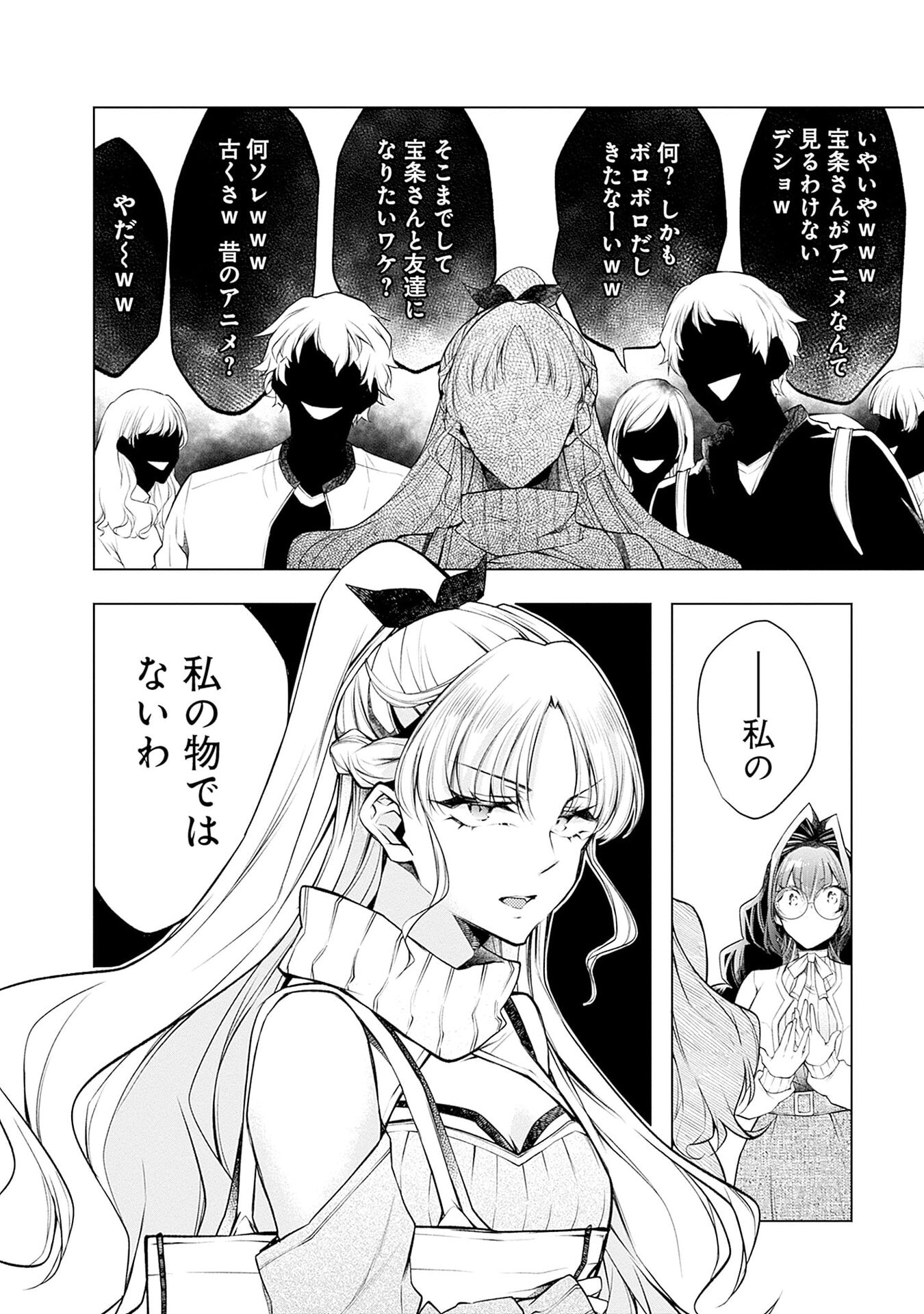 NEGAI AI: HAJIMETE DOUSHI NO HAJIRAI YUUGI Chapter 17 page 16 - nihonkuni.com