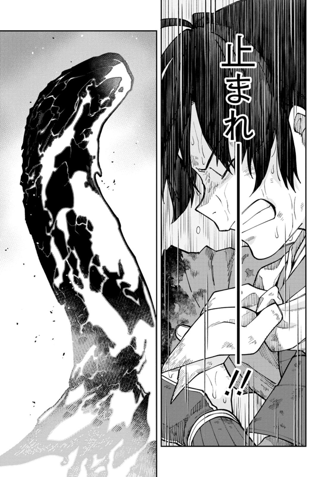 Read ISHIGAMI SENKI Chapter 24 [High Quality / Full] - Page 29 - dark.nicomanga.com