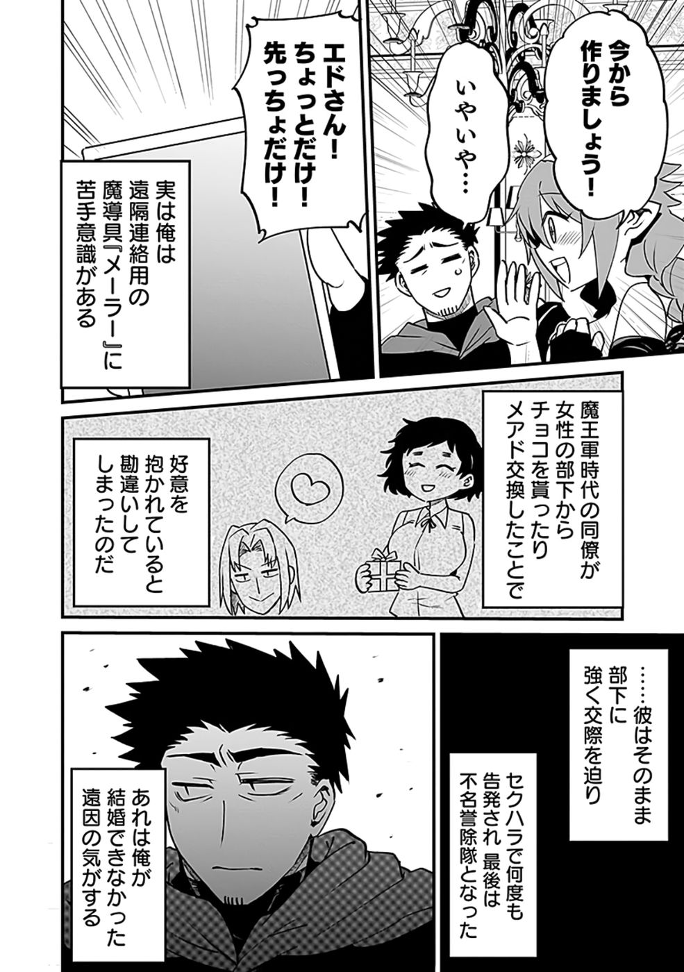 DUNGEON CORPORATION JOB OPENING Chap 5 - Pic 18