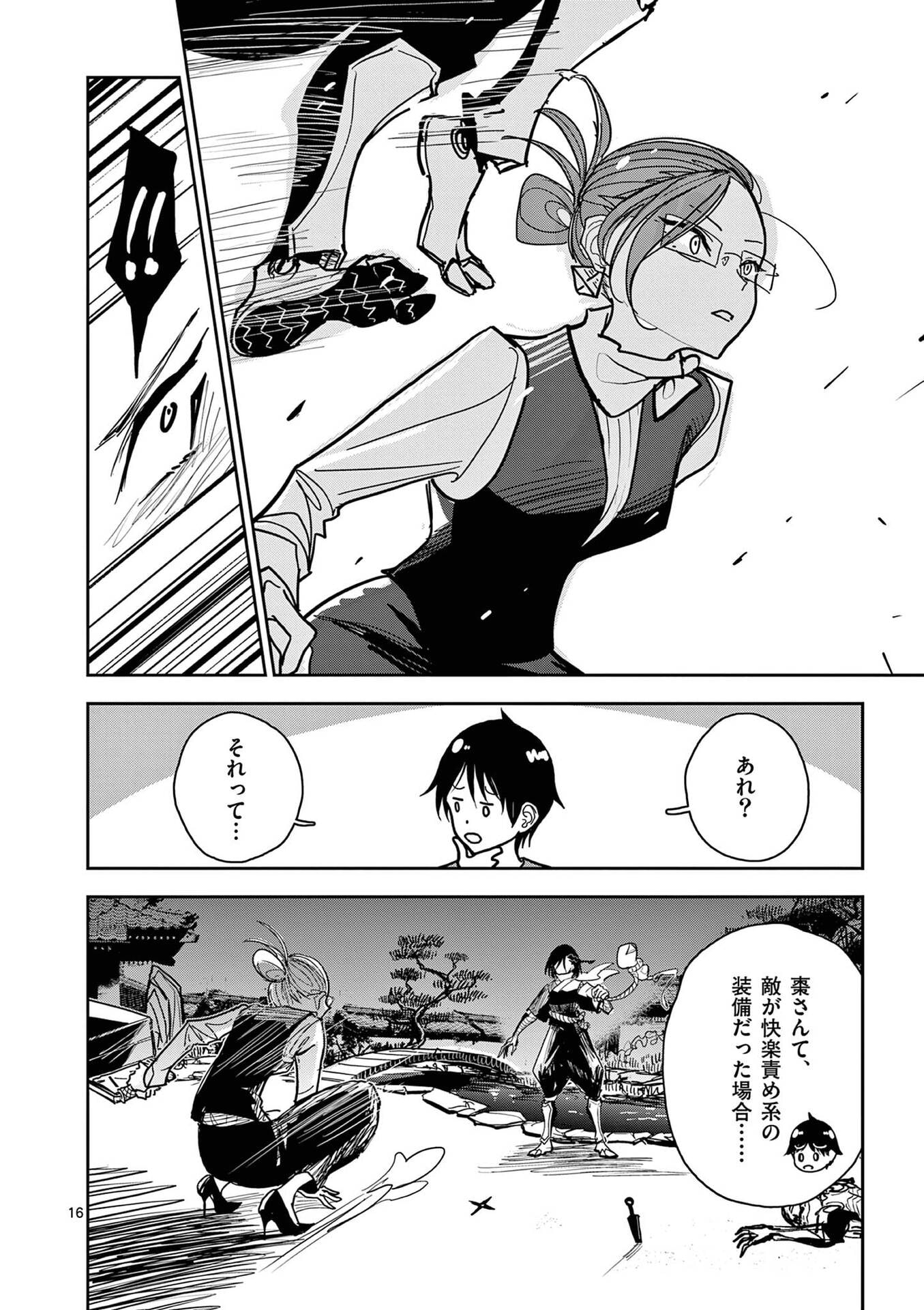 Read SONO HONOO NO NA WA SEIHEKI Chapter 15 [High Quality / Full] - Page 16 - nicomanga.net