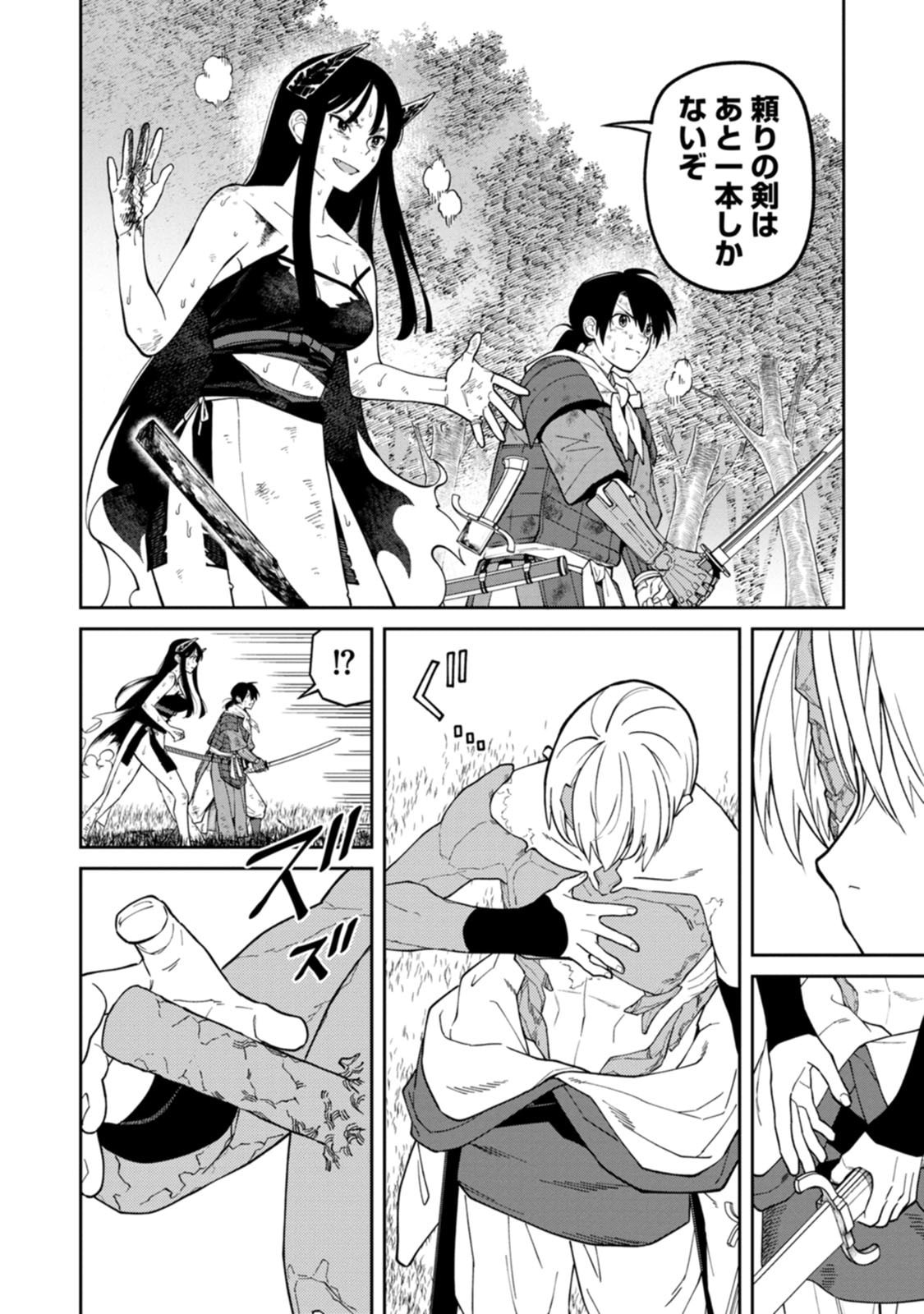 Read ISHIGAMI SENKI Chapter 24 [High Quality / Full] - Page 4 - dark.nicomanga.com