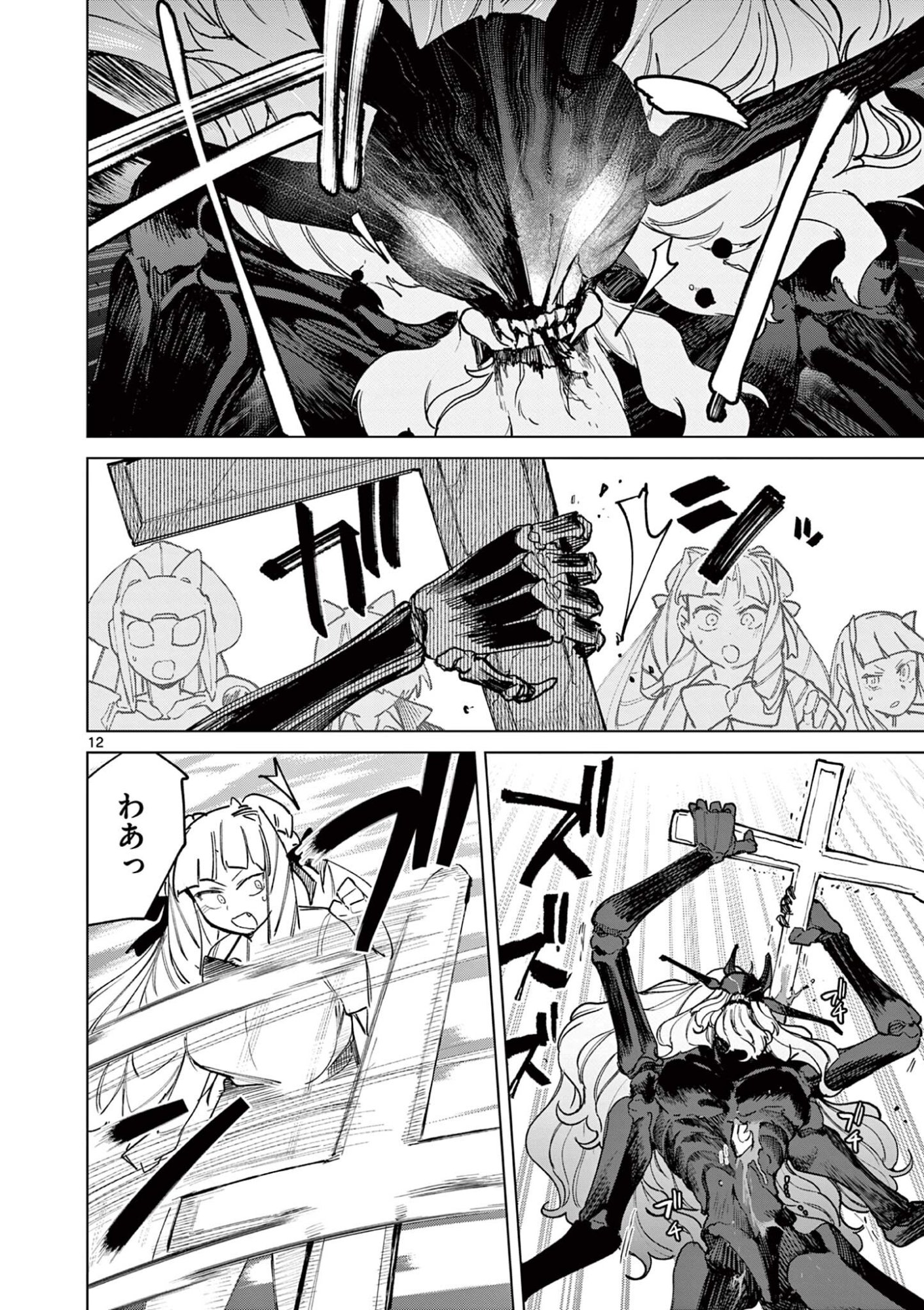 Read GIANT OJOUSAMA Chapter 162 [High Quality / Full] - Page 14 - dark.nicomanga.com