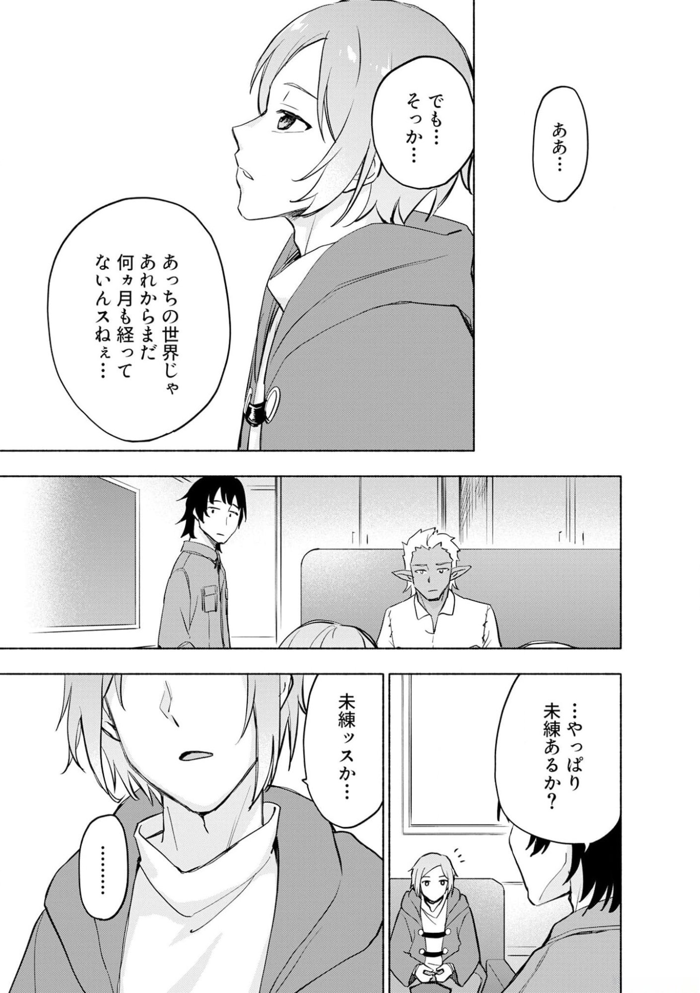 Read EH, TEN'I SHIPPAI! ?...... SEIKOU? Chapter 40 [High Quality / Full] - Page 7 - nicomanga.net