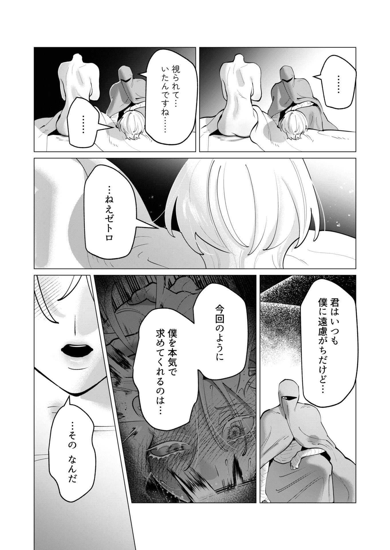 YUUSHA-SAMA WA HOUSHUU NI HITODZUMA WO GOKIBOU DESU Chapter 39 - Page 16