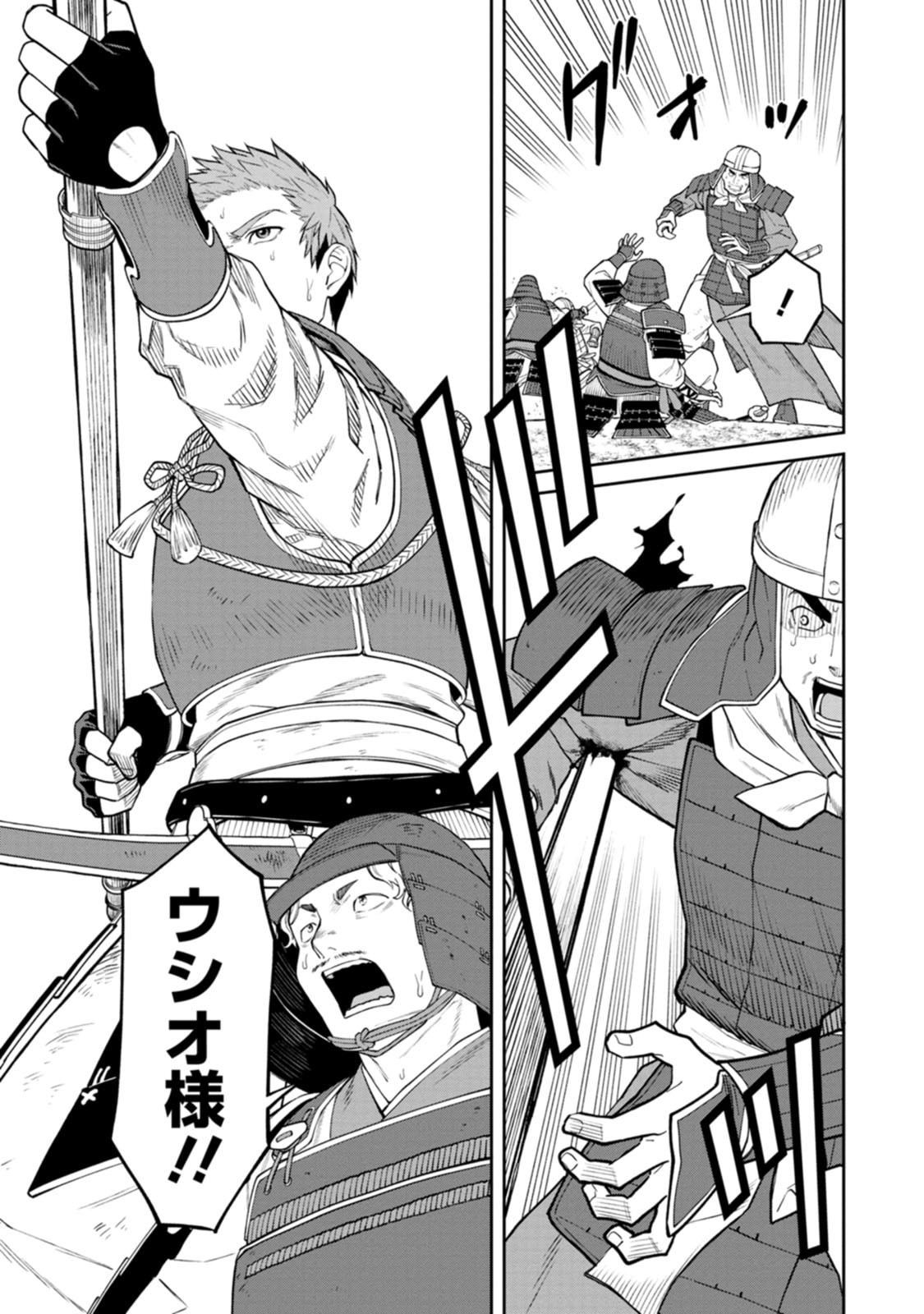 Read ISHIGAMI SENKI Chapter 20 [High Quality / Full] - Page 7 - dark.nicomanga.com