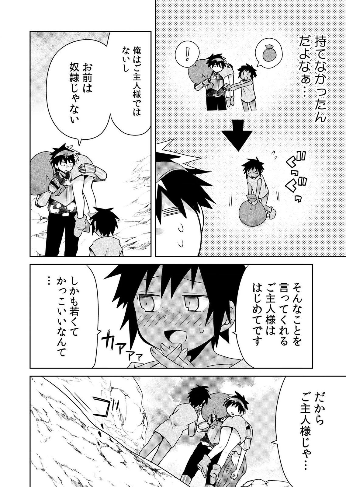 Choi Kuzu Shachiku No Isekai Harem Kenkouki Chap 21 - Pic 16