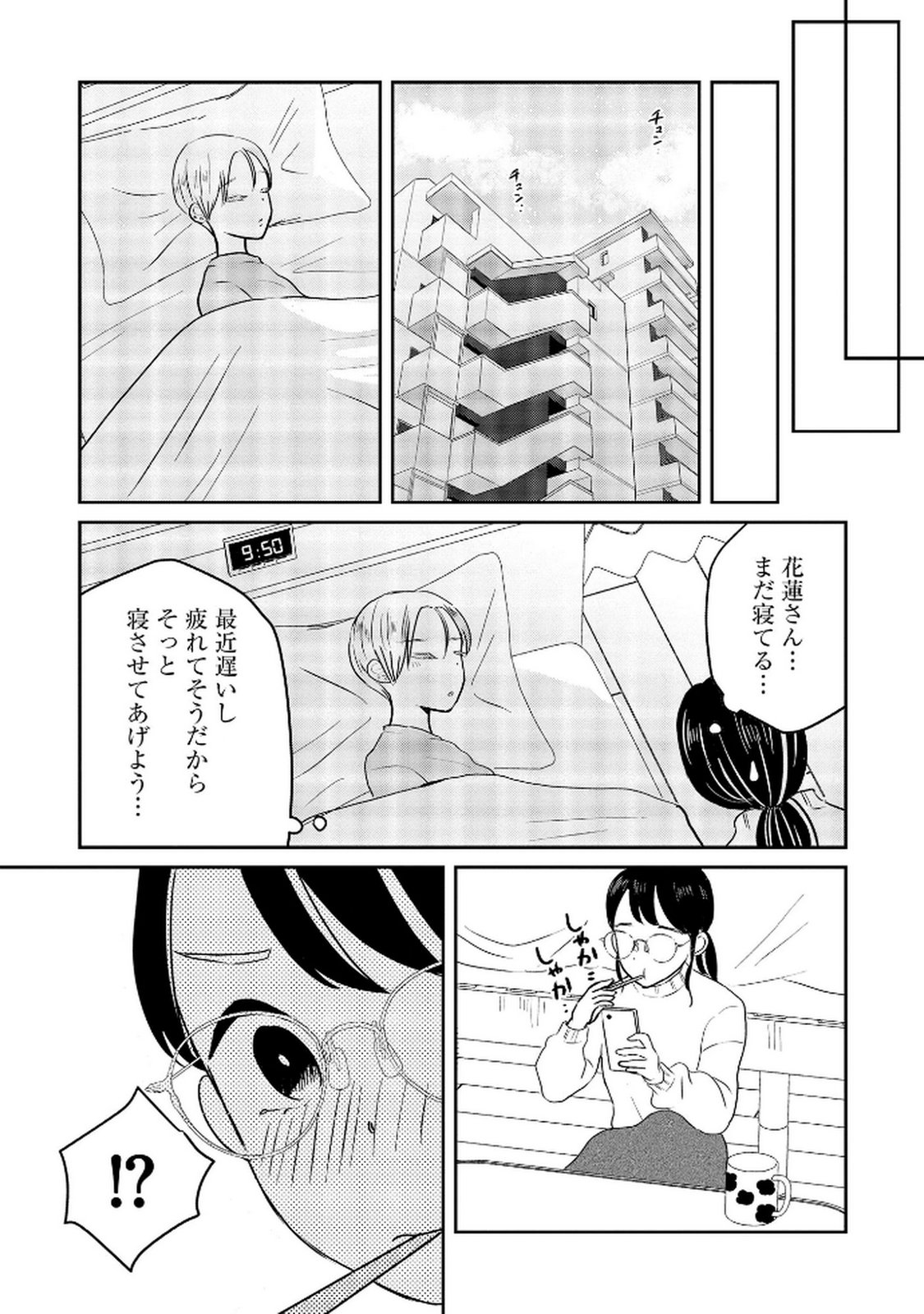 Read HOUSEKI WO KAU Chapter 10 [High Quality / Full] - Page 23 - dark.nicomanga.com