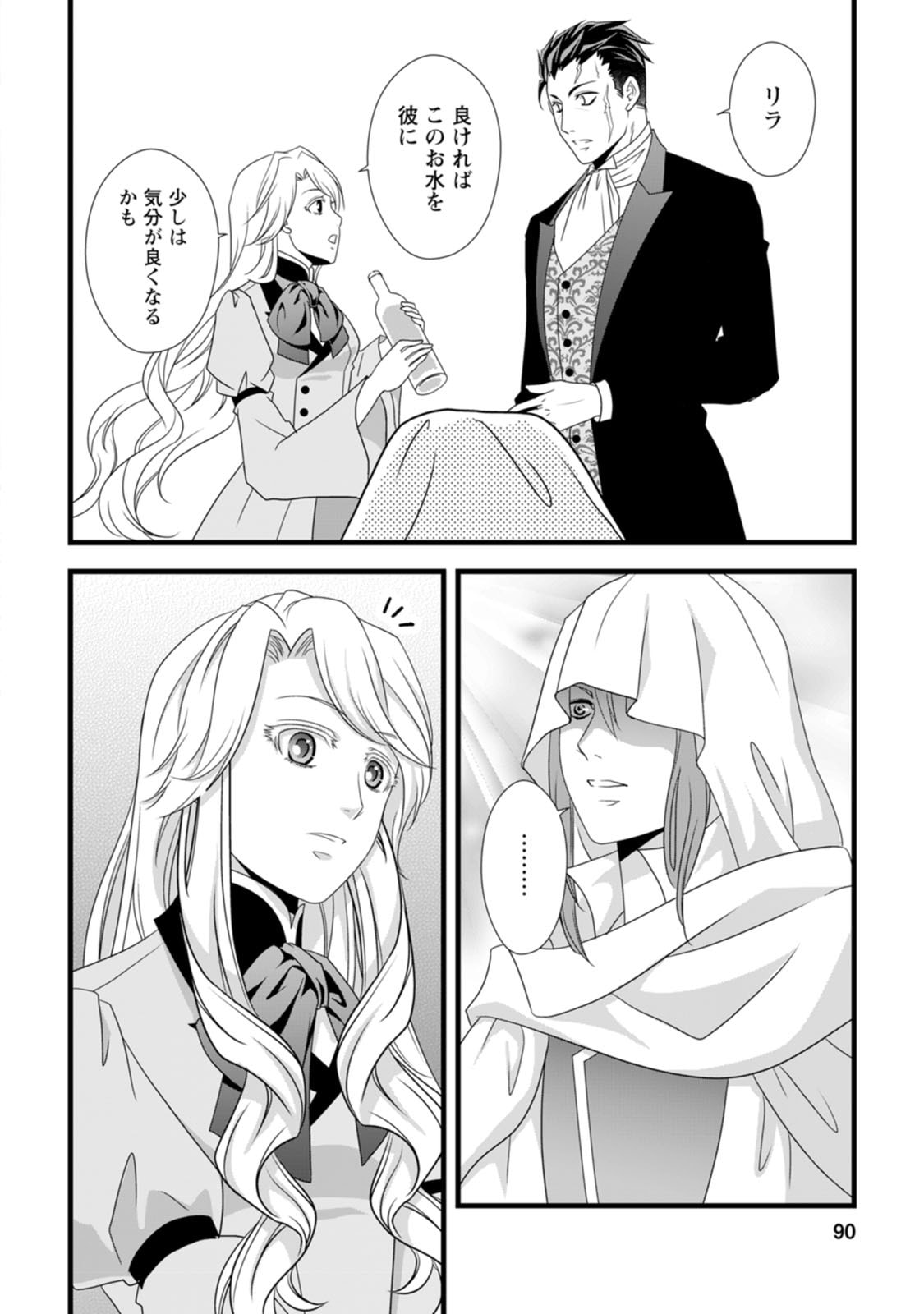 Read IKATSUI KAO DE KYOUAKU KISHI DANCHOU TO OSORERARERU KOUSHAKU-SAMA NO SAIGO NO KONKATSU AITE WA SHAKOUKAINO MABOROSHI NO HANA DESHITA Chapter 13 [High Quality / Full] - Page 24 - nicomanga.net