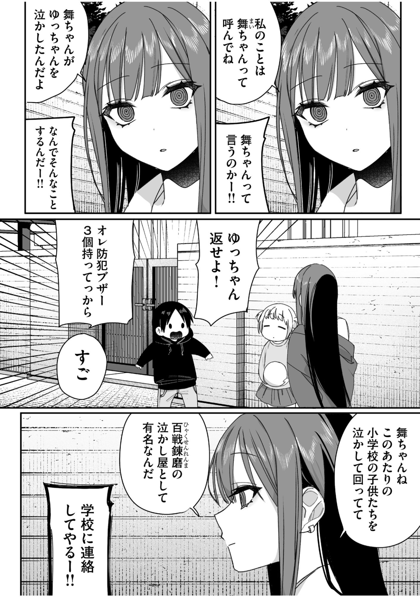 Read JIRAI NANDESUKA? CHIHARA-SAN Chapter 61 [High Quality / Full] - Page 6 - nicomanga.net