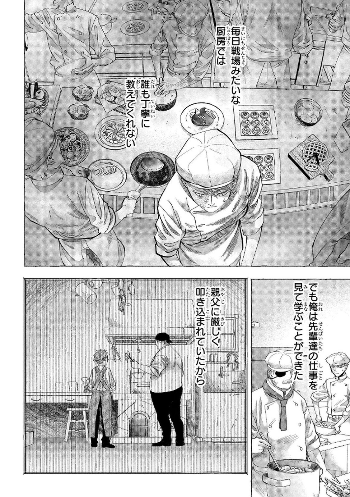 Read BAKEMONO-JOU SOPHIE NO SALON Chapter 7 [High Quality / Full] - Page 4 - nicomanga.net